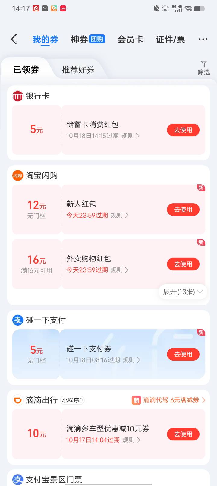 好样的。白领了。这四家YHK我都没有了




31 / 作者:w60 / 