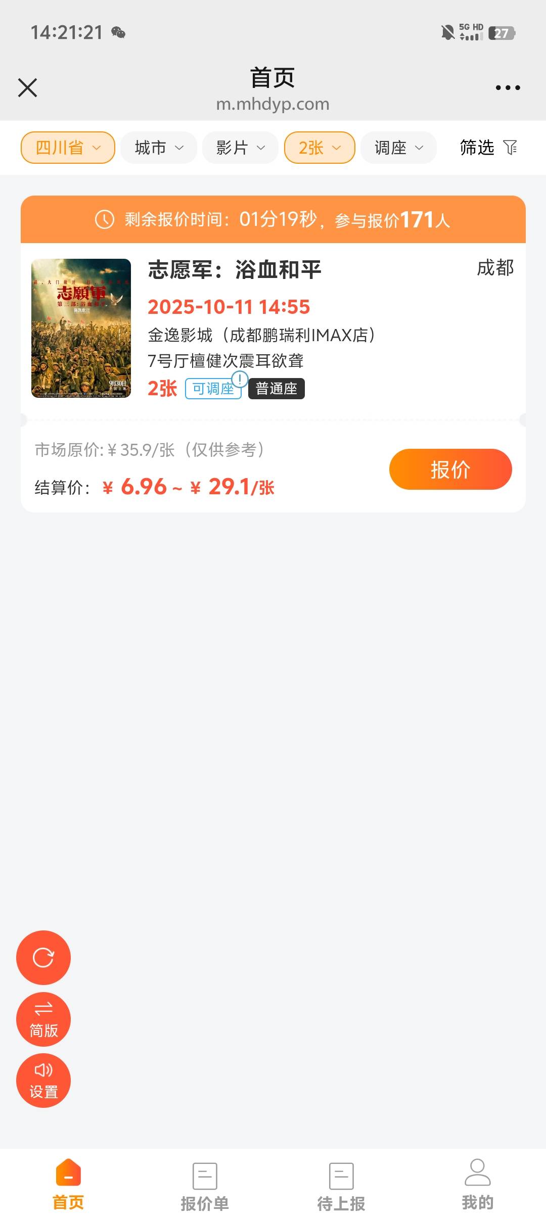 猫眼四川这个也太夸张了，这么多人

57 / 作者:哦豁啊啊啊 / 