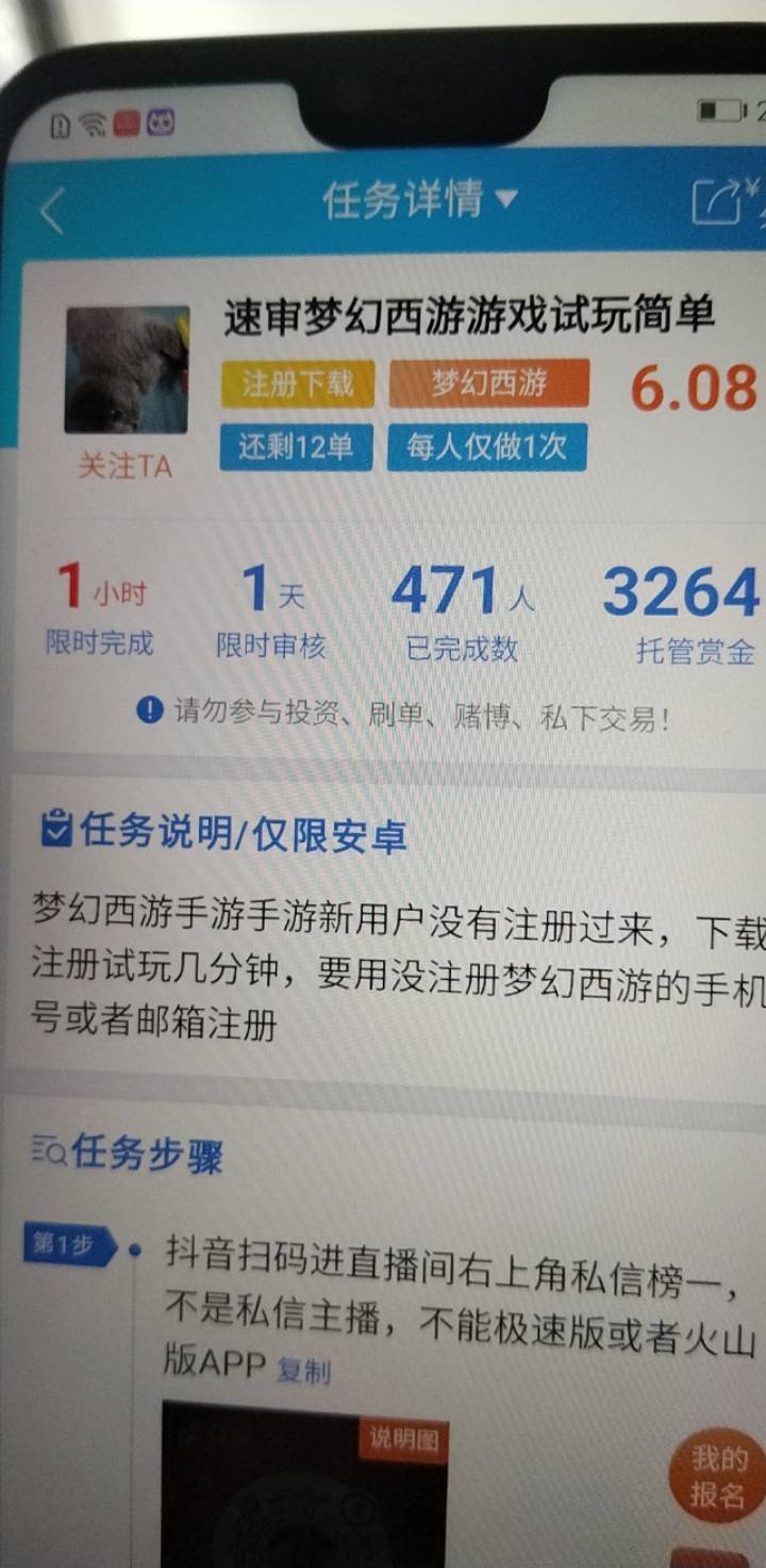 梦幻.赚有6块的了，还要不要再等等。

40 / 作者:不知道取啥昵称 / 