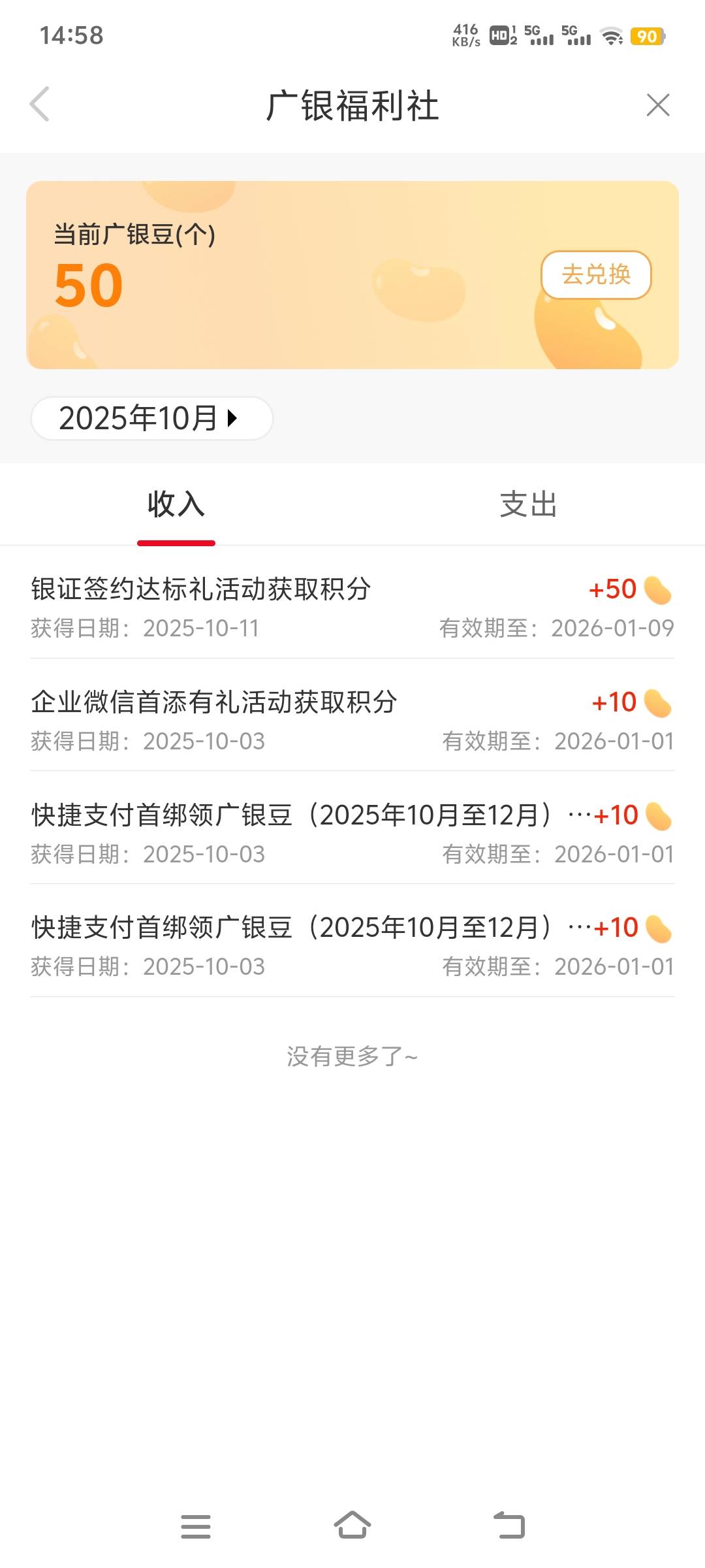 广州银行，存换管到了，我的是电子二类户

17 / 作者:nncncn / 