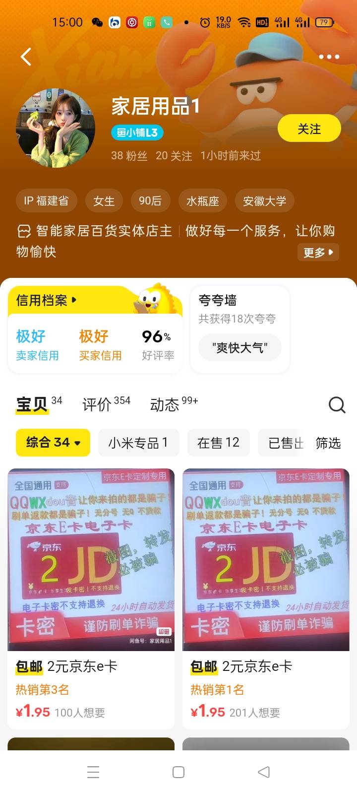 大家小心这个人了

52 / 作者:宁波躺平老哥 / 