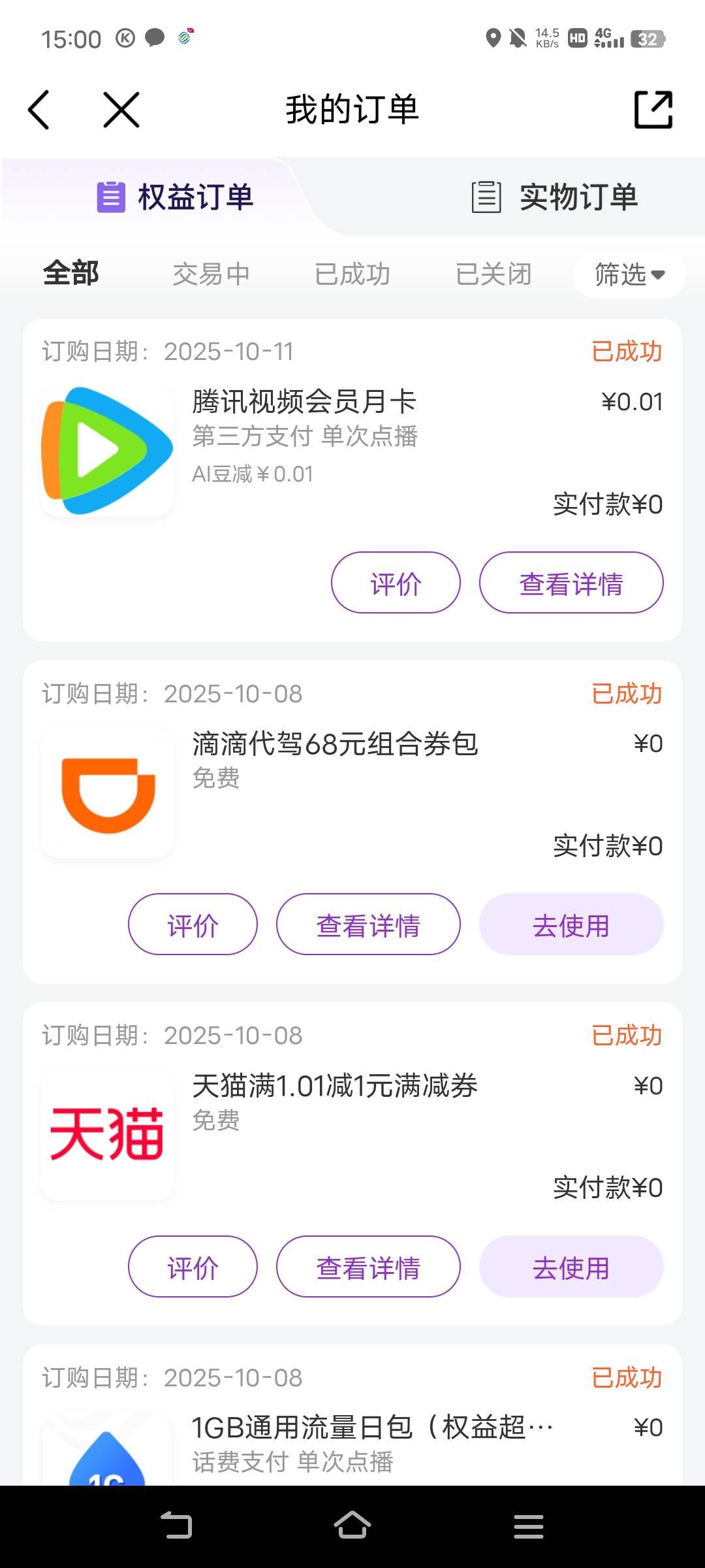 看电视剧去

4 / 作者:广东移动客服 / 