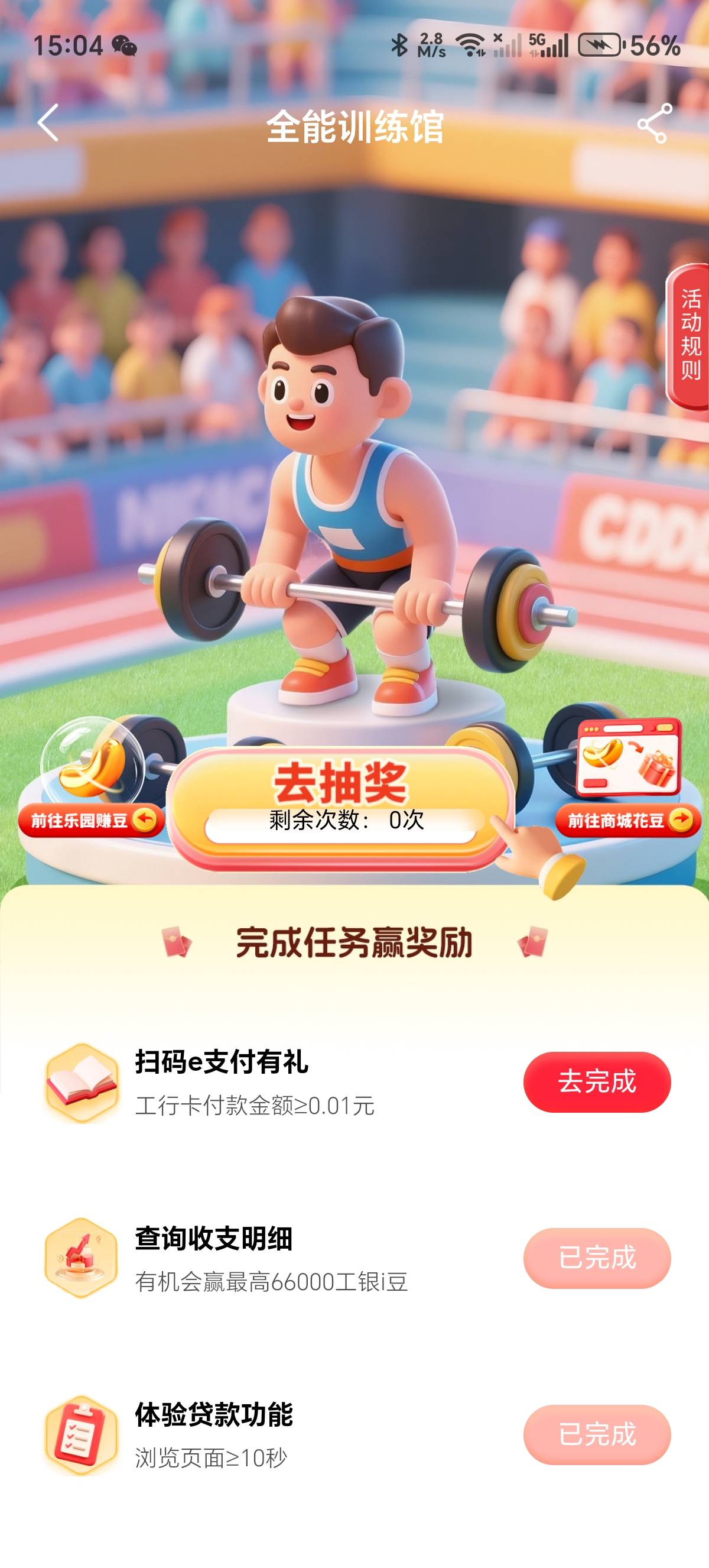 大妈这个扫码    度小满不行啊    扫什么码能完成

99 / 作者:觉得好的 / 