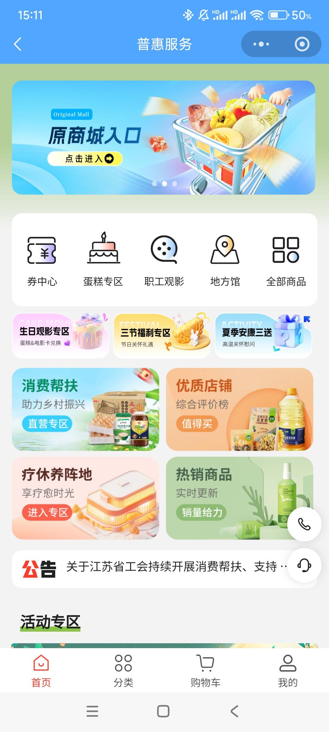 江苏工会霸王茶姬代充入口在哪里

13 / 作者:答案888 / 