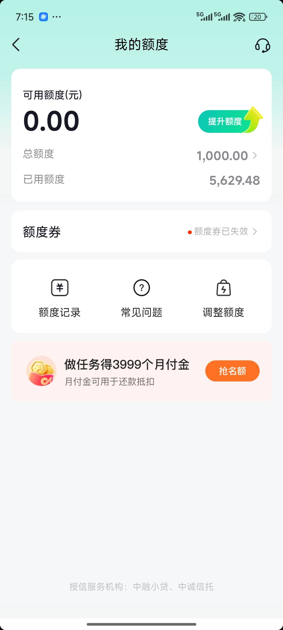 兄弟们我试一次抖音月付隐藏额度就出来了，去年怎么试都不行    额度500  九月份给了73 / 作者:语查 / 