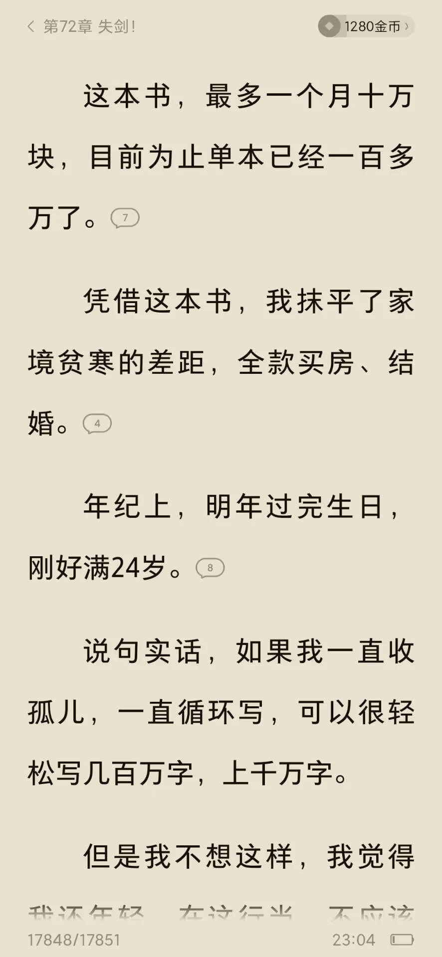 我擦，难怪现在这么多ai流水文，一本书赚这么多

45 / 作者:睡眠小羊 / 