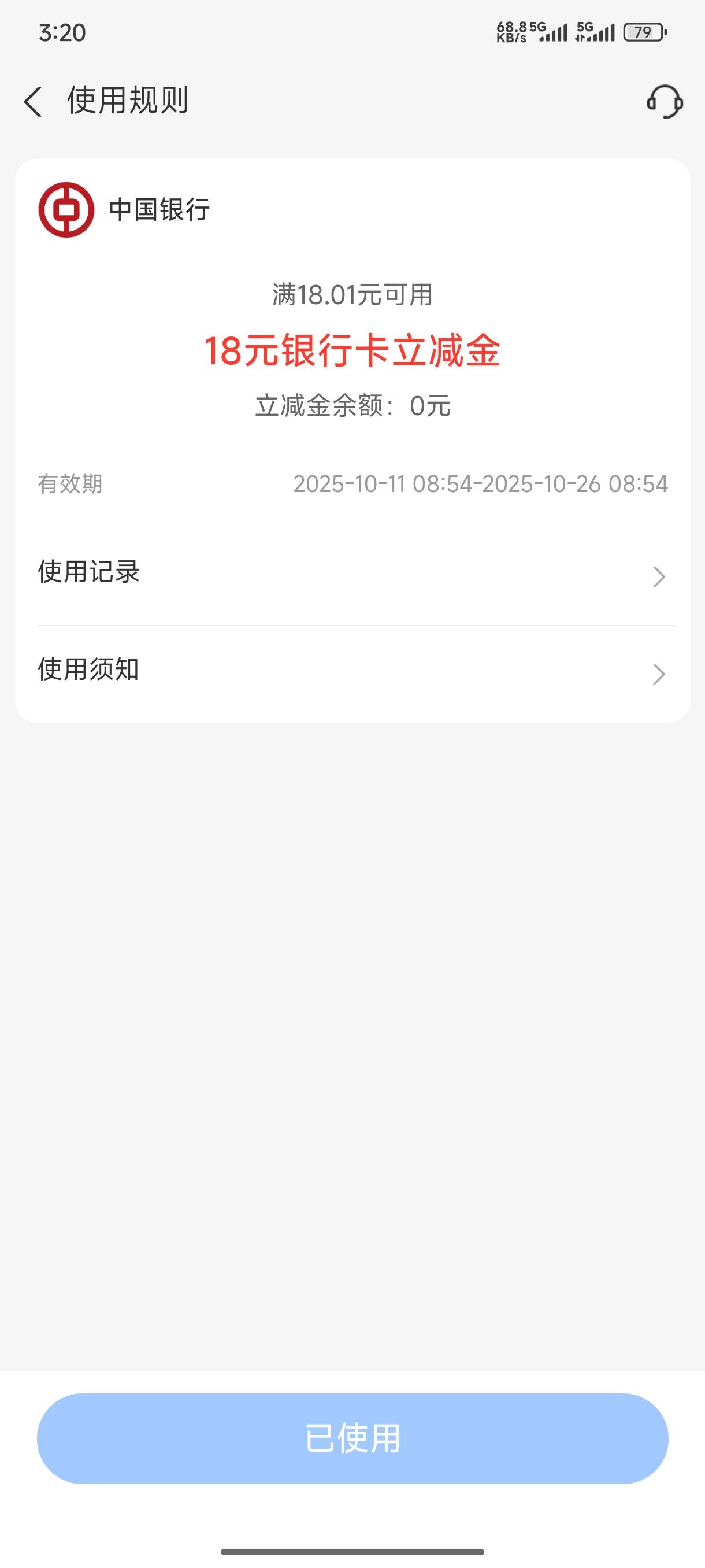 分期乐你是真牛啊，zfb立减金都能给我划扣了


37 / 作者:一笙引领众神 / 