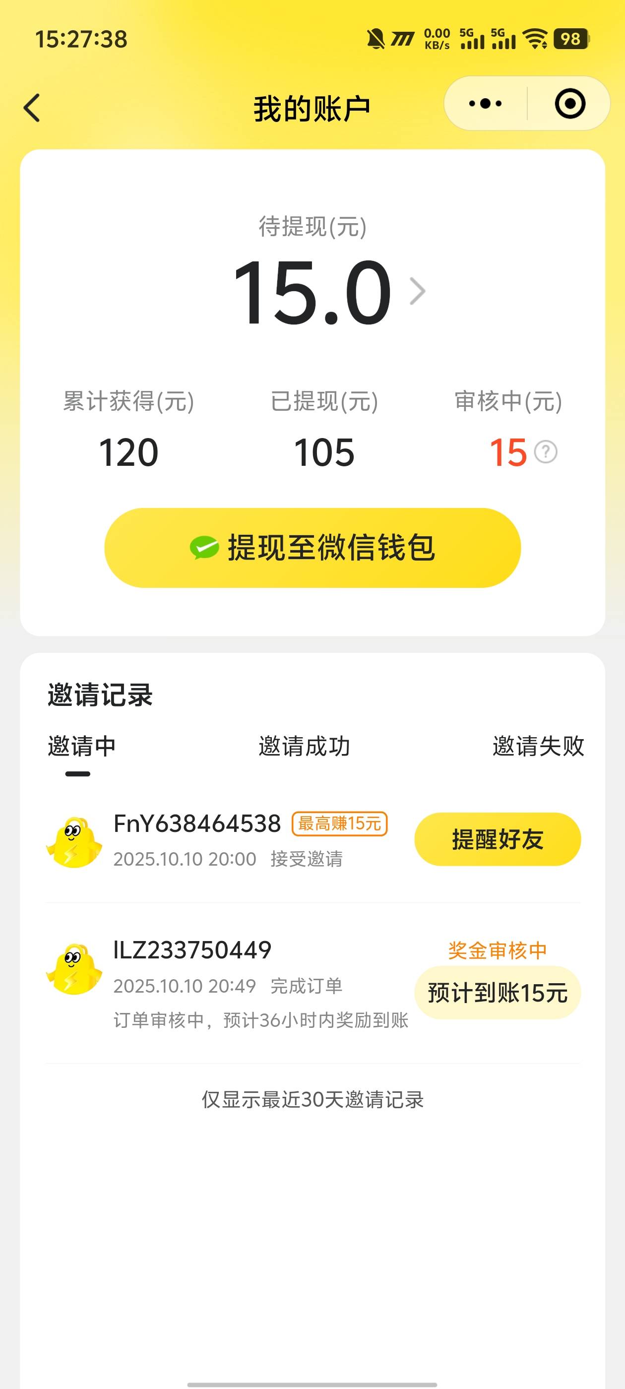 美团闪购现在隔天就到账了

9 / 作者:卡农咚咚 / 