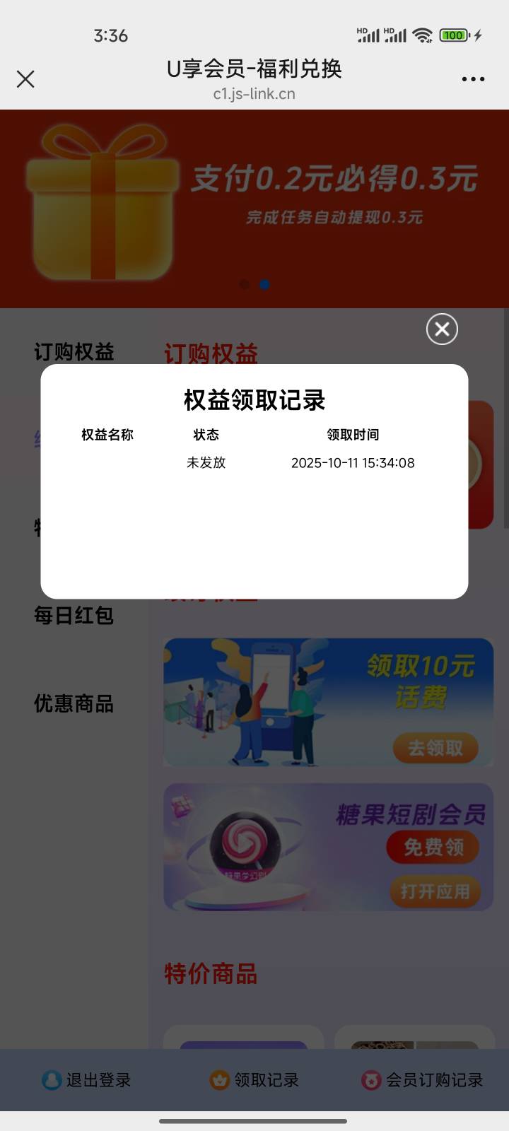 糖果会员10话费领取后多久到？

39 / 作者:恭喜贺喜 / 