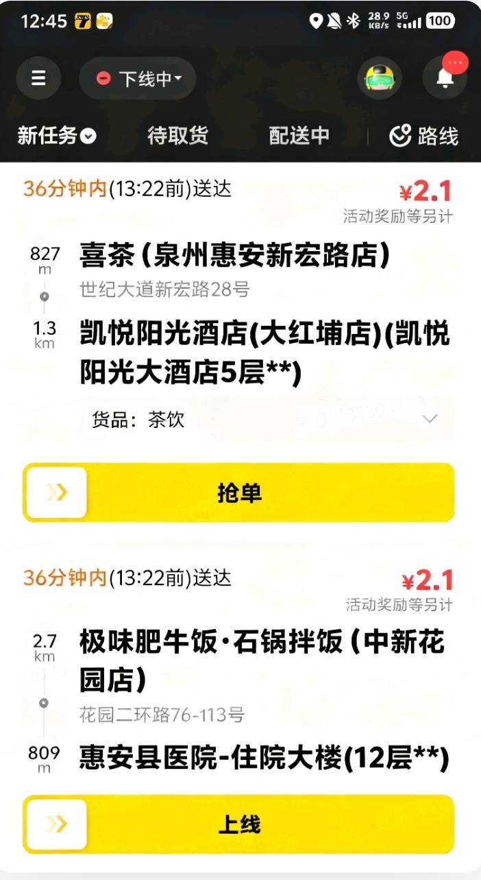 实付21，配送费17

22 / 作者:qytdlbll / 