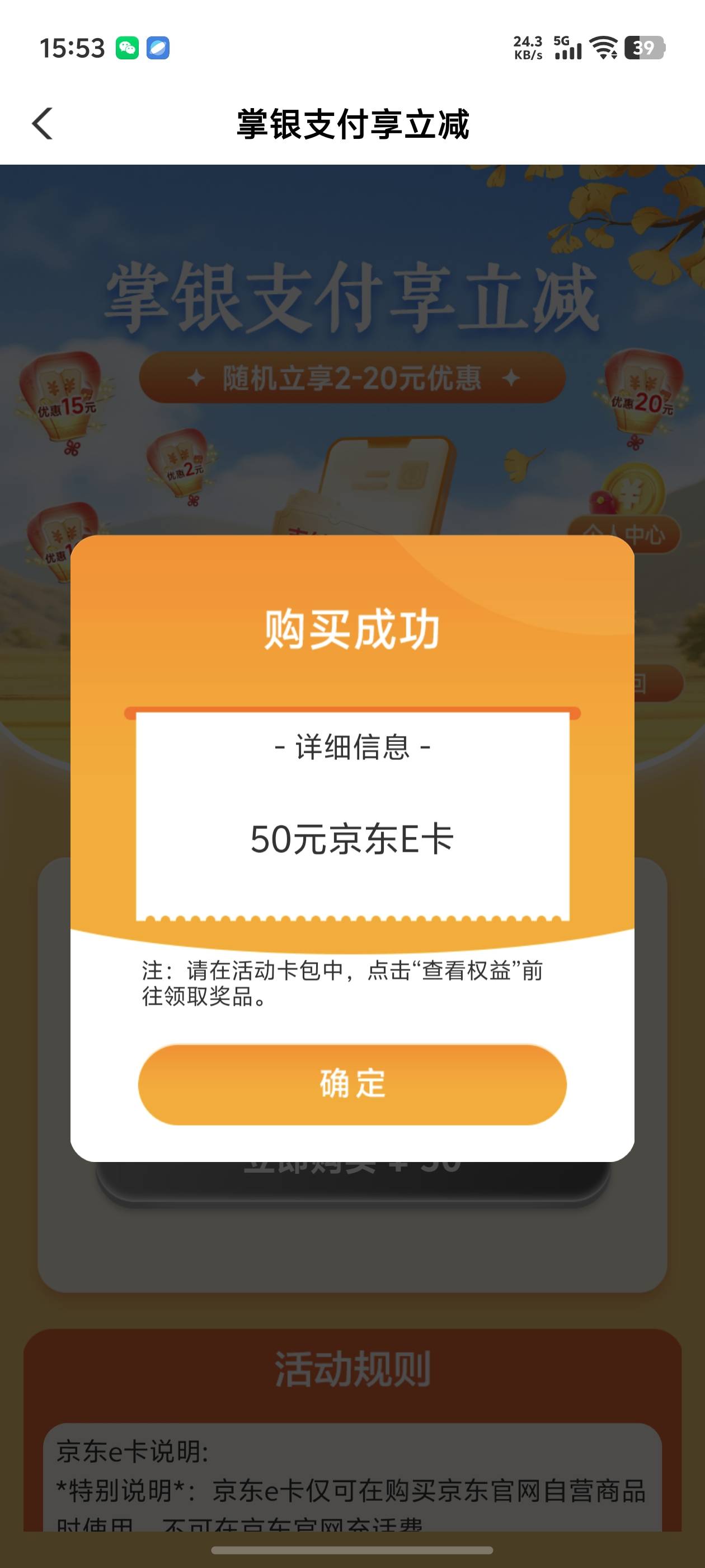 广告爆了30毛，狠狠拿下

48 / 作者:中国龙佛吕布 / 