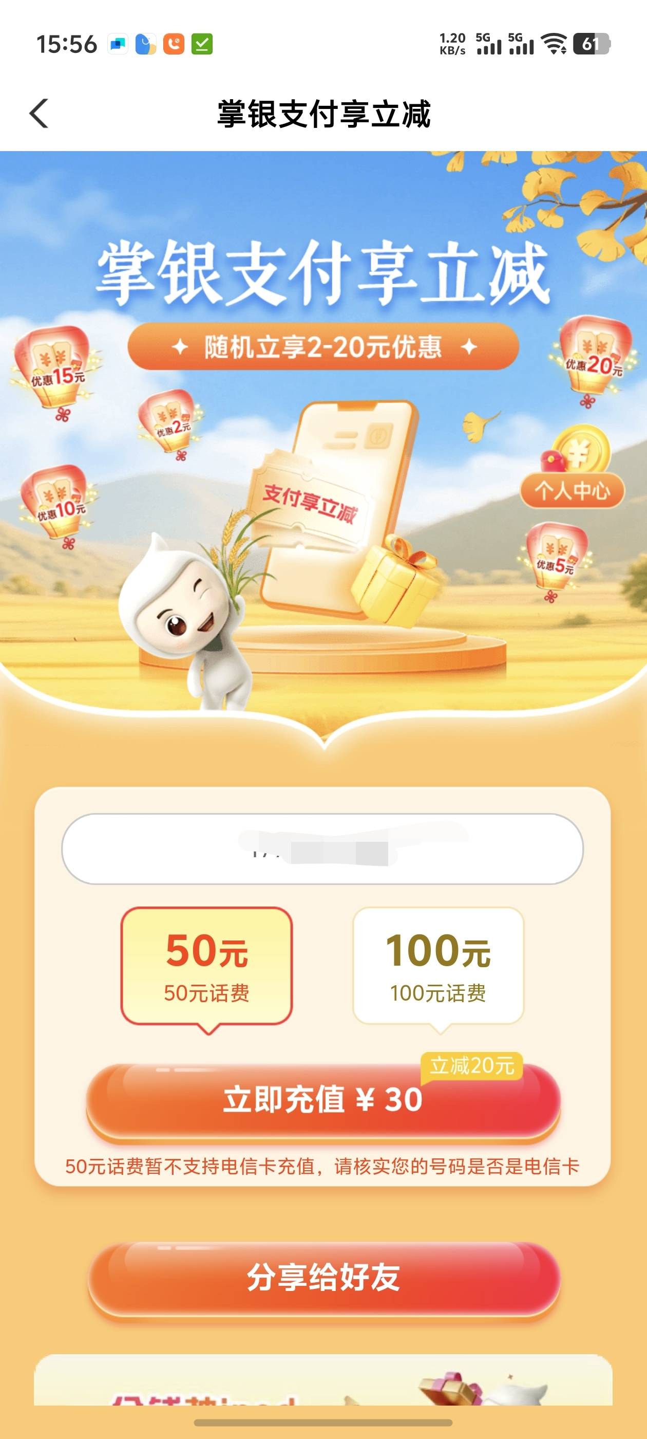老哥们这个怎么变e卡啊，我填的电信号

72 / 作者:好HHHH / 