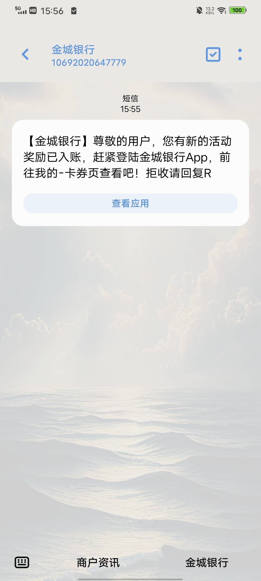 上个月的月底开的金城银行终于推了


17 / 作者:君雲 / 