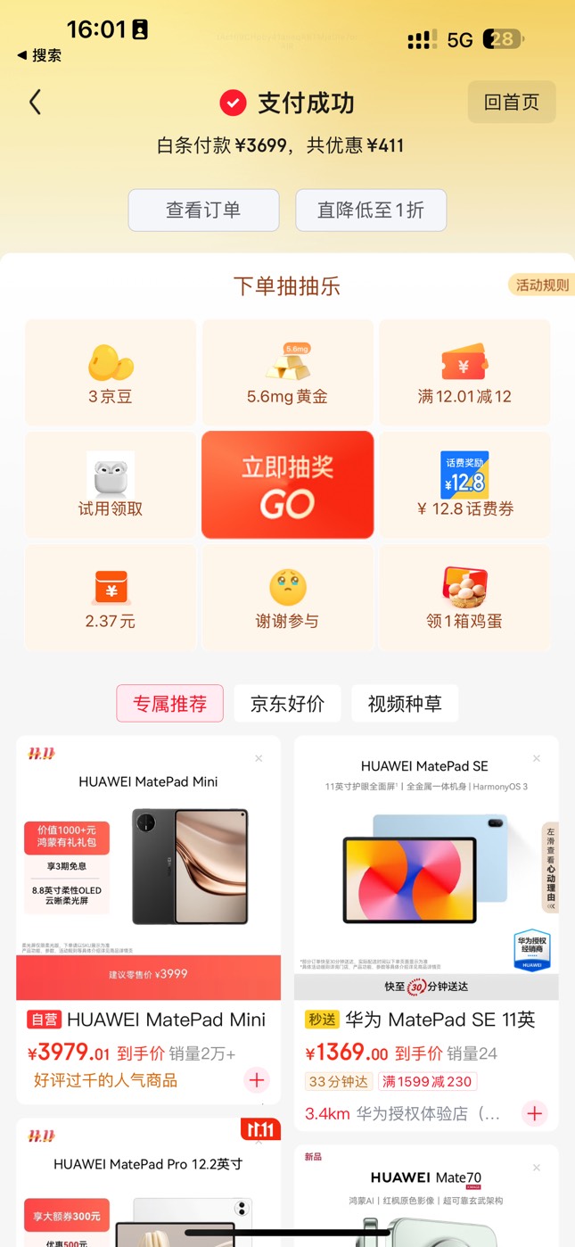 我去买了一个平板白条真能用？

59 / 作者:太难了～— / 