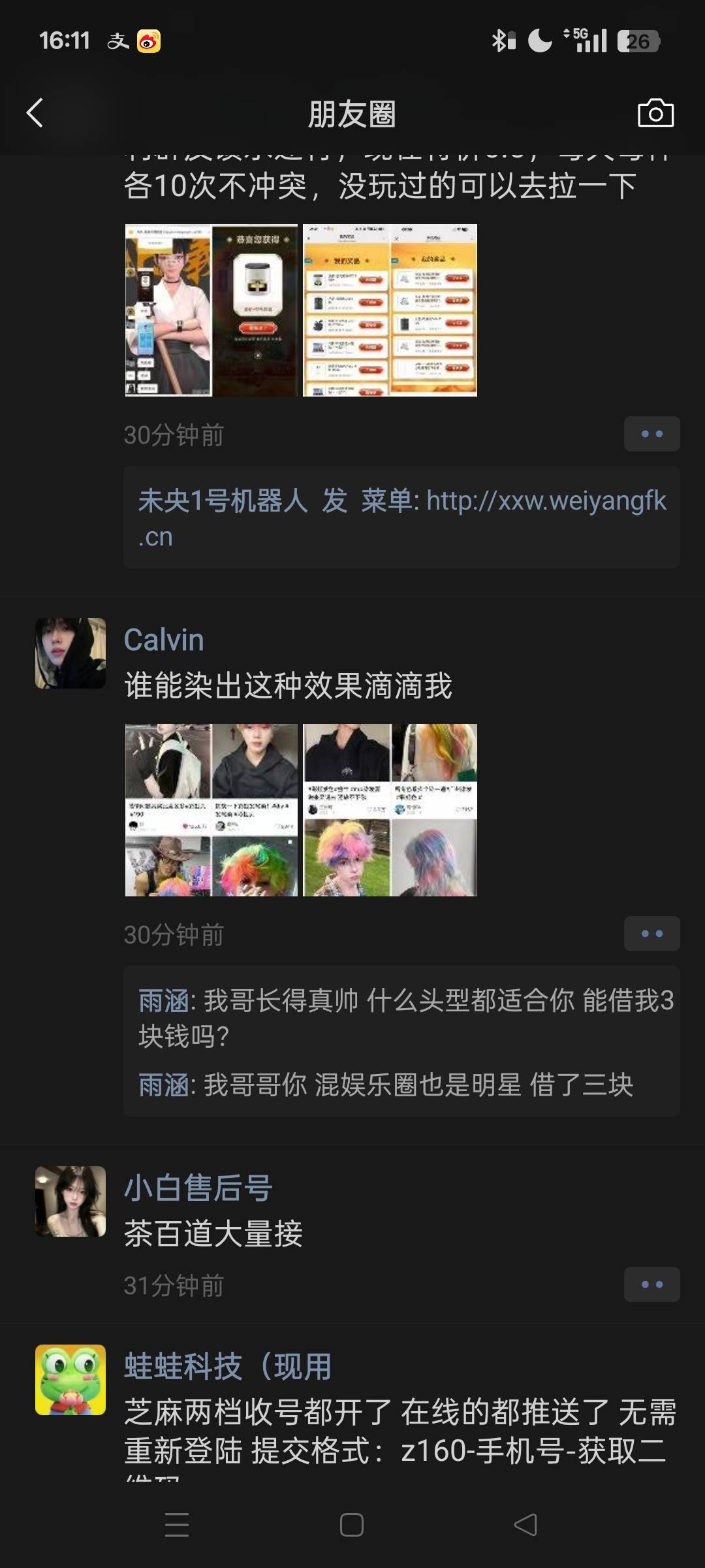 接上帖 陌生人贷 成功下款


88 / 作者:林小杜的 / 