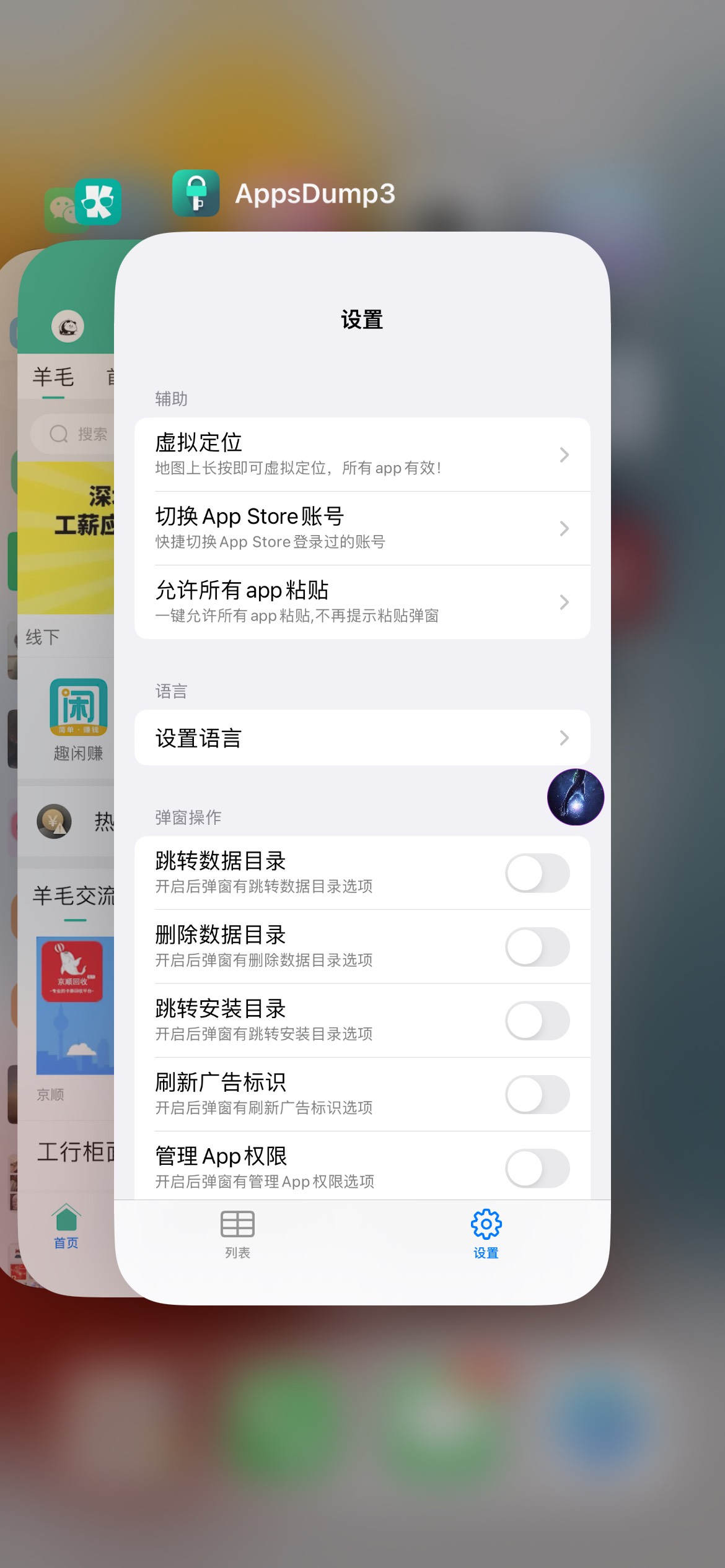 兄弟们，苹果虚拟定位用哪个呀，一直找不到合适的
2 / 作者:老李很衰 / 