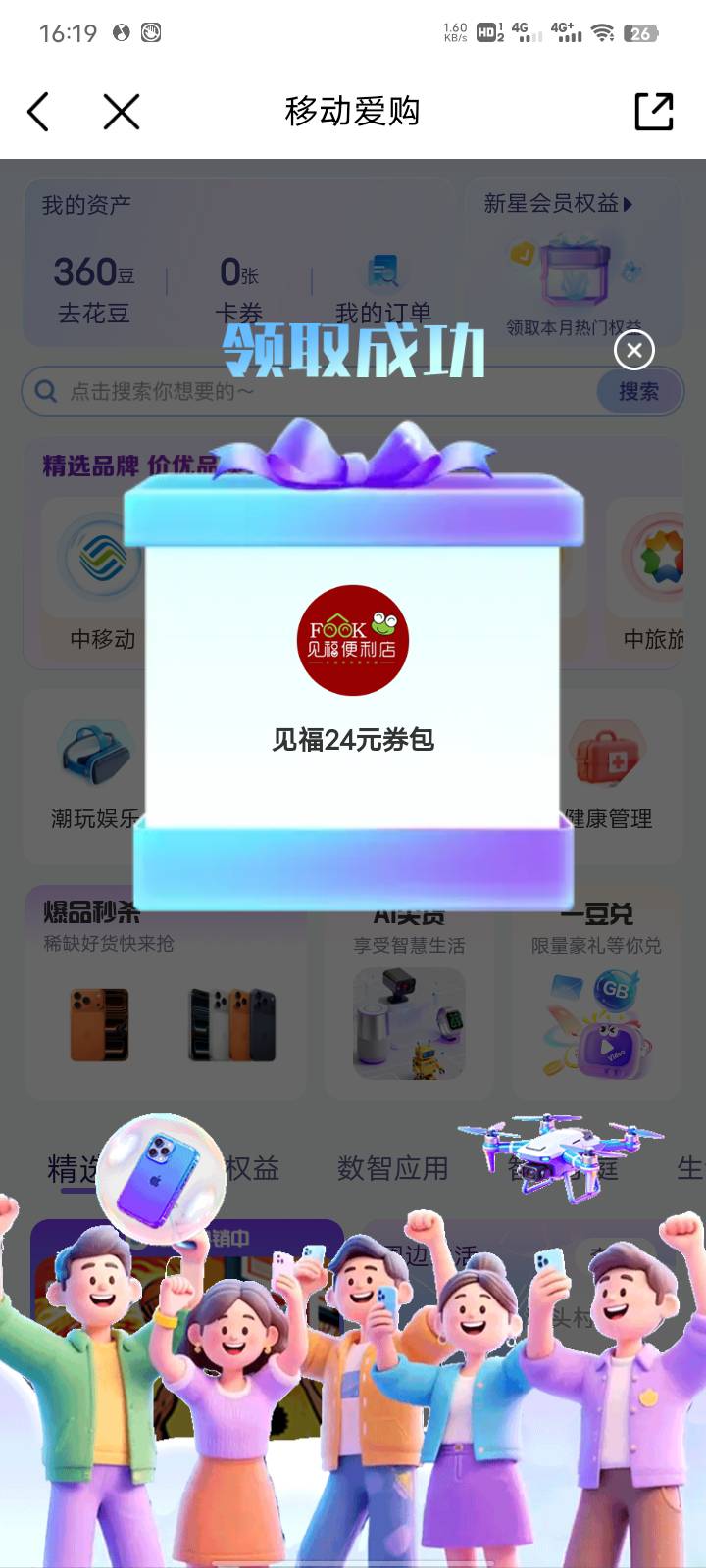 这有啥用啊老哥们

51 / 作者:小黄人- / 