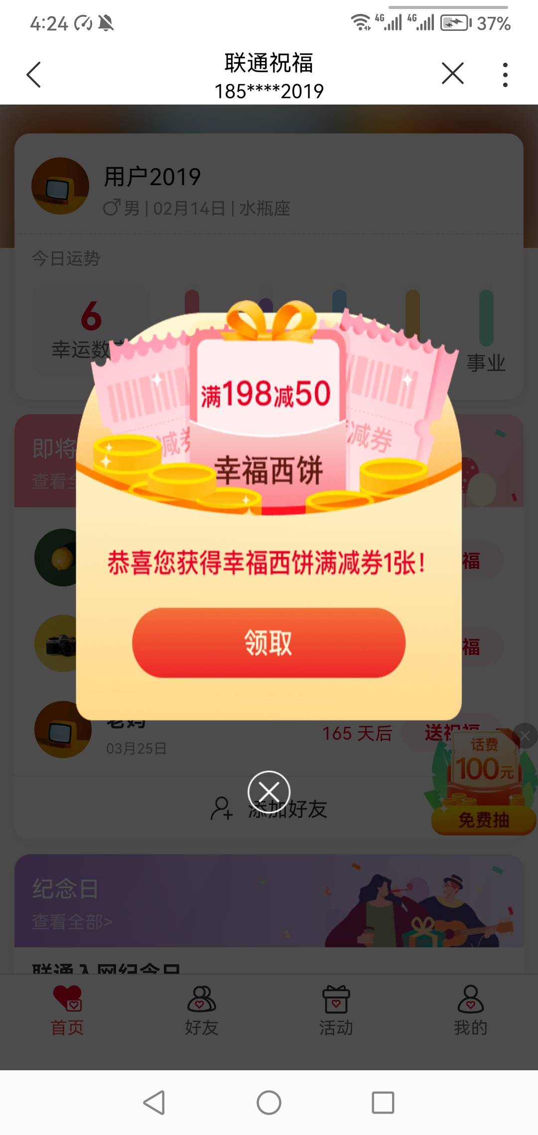 联通领的这玩意儿有利润吗

94 / 作者:旅途？ / 