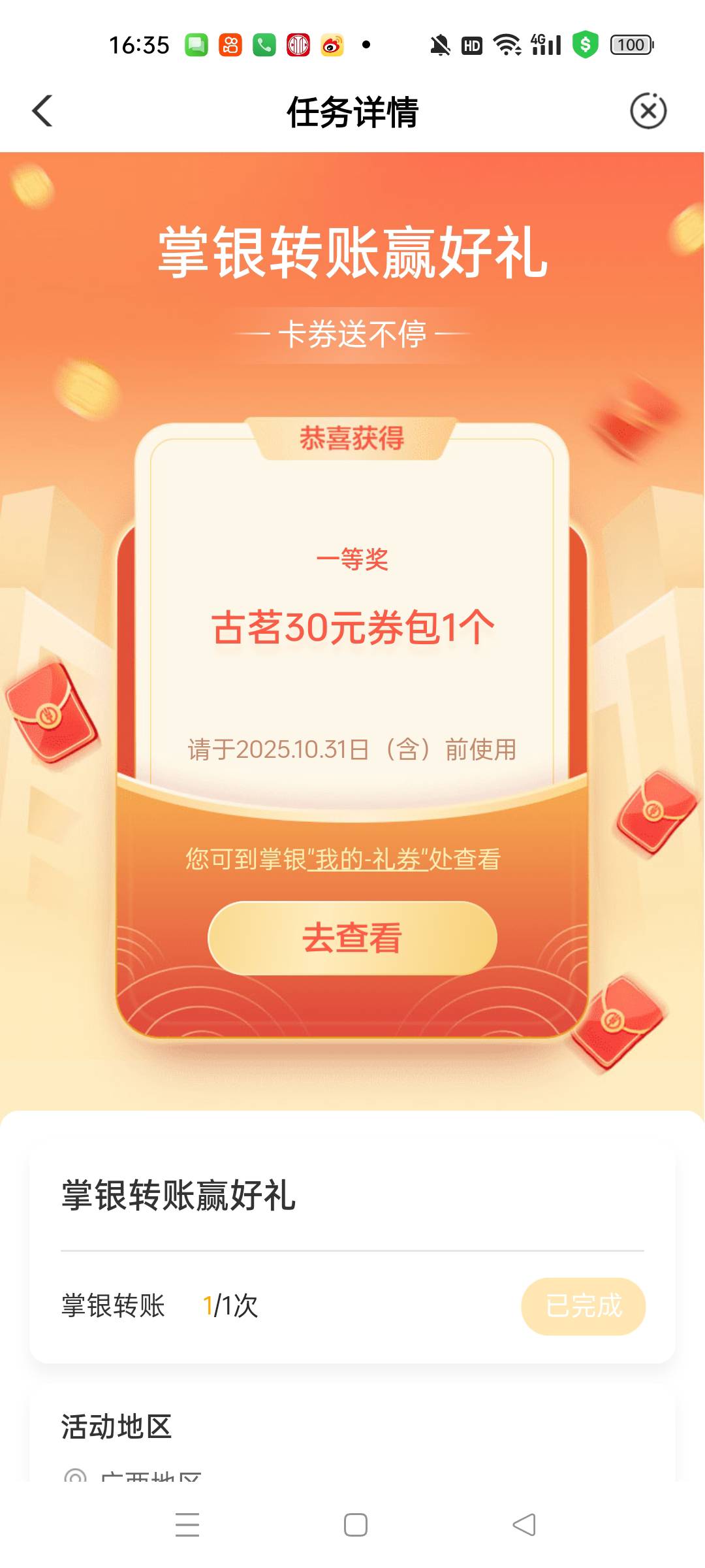 这个古茗是30代金券，还是lj券


69 / 作者:屁兜 / 