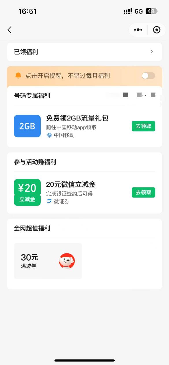 微信证券这个20能申请吗

65 / 作者:sz2025cc / 