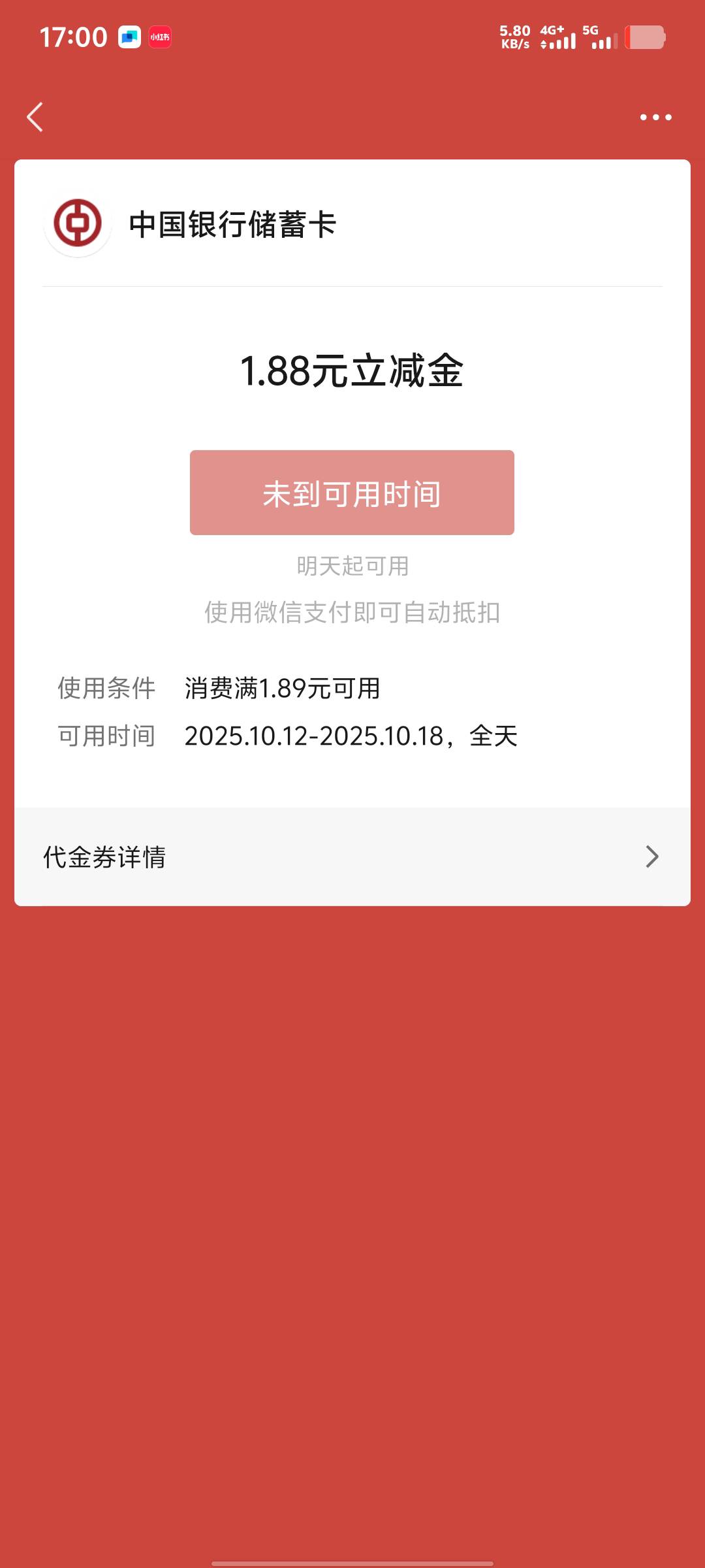 上海中行公众好号刮刮乐那个，限上海卡，不知道3类能不能用，要接码邀请人助力

47 / 作者:年愁今夜未到乡 / 
