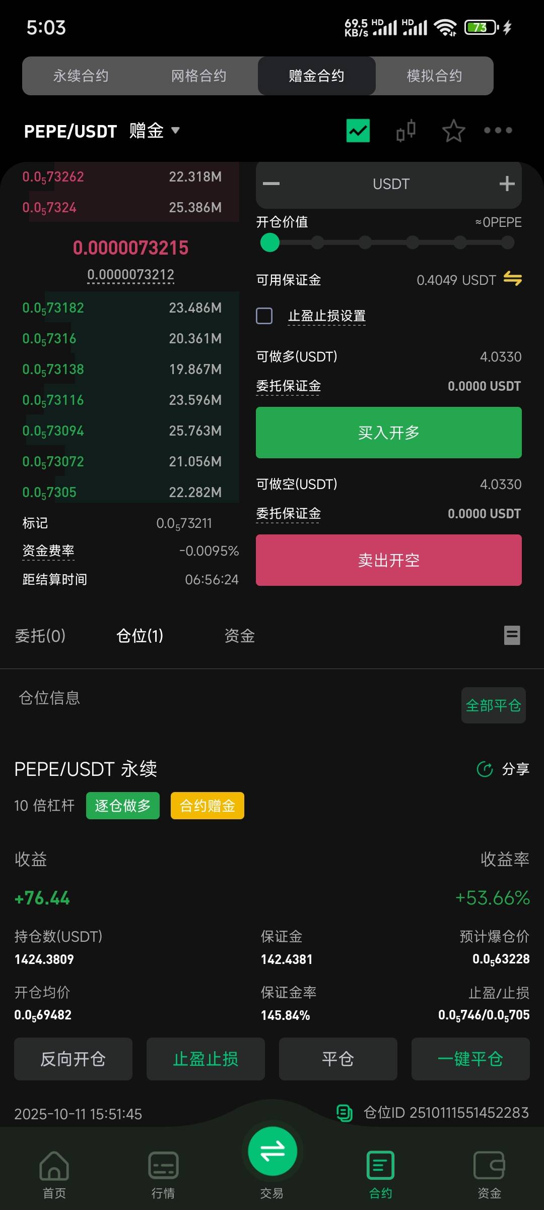 帮忙分析一波，平还是继续，感觉有戏，三点半开始追涨的

39 / 作者:戒酒的李白丶 / 