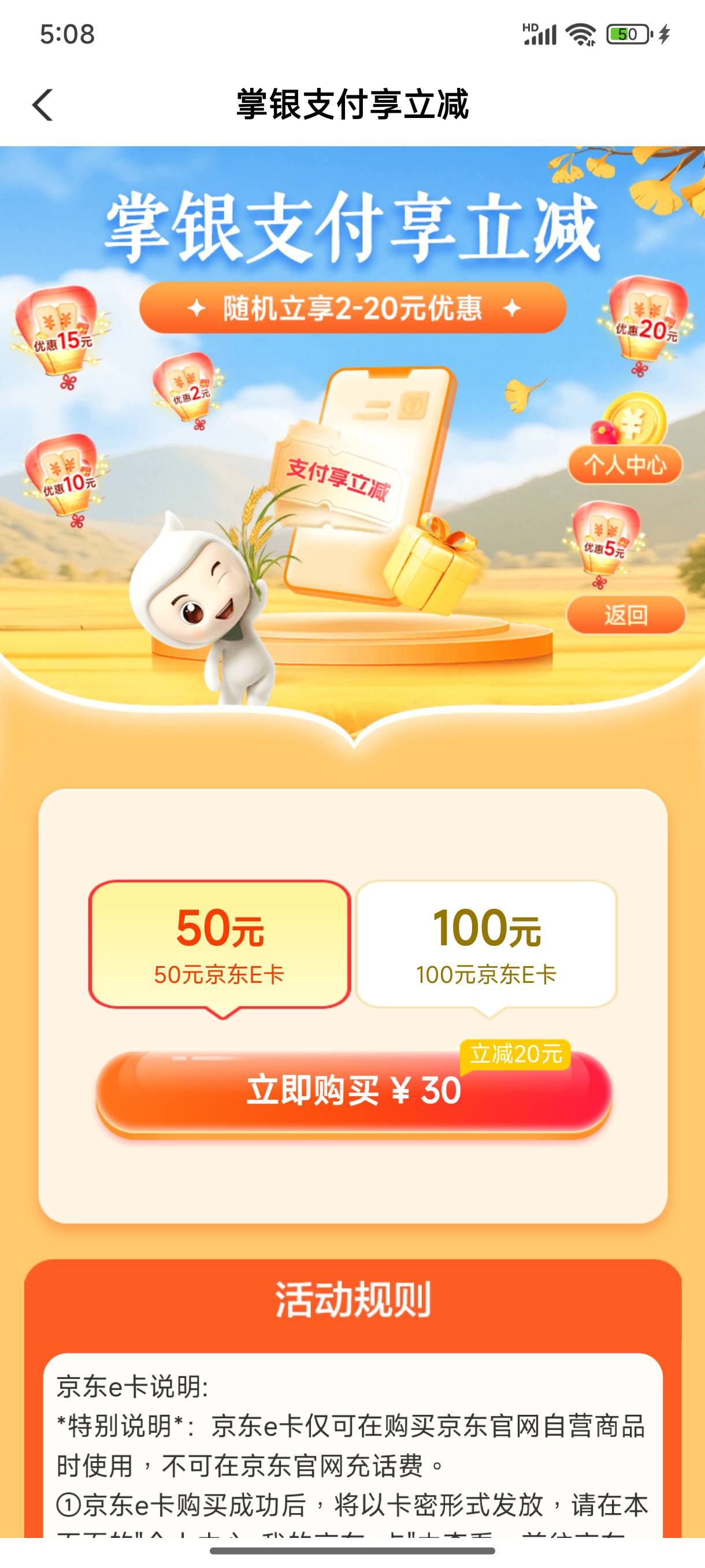 上个月减20，这个月还是，可以

67 / 作者:缘深缘浅缘自薄 / 