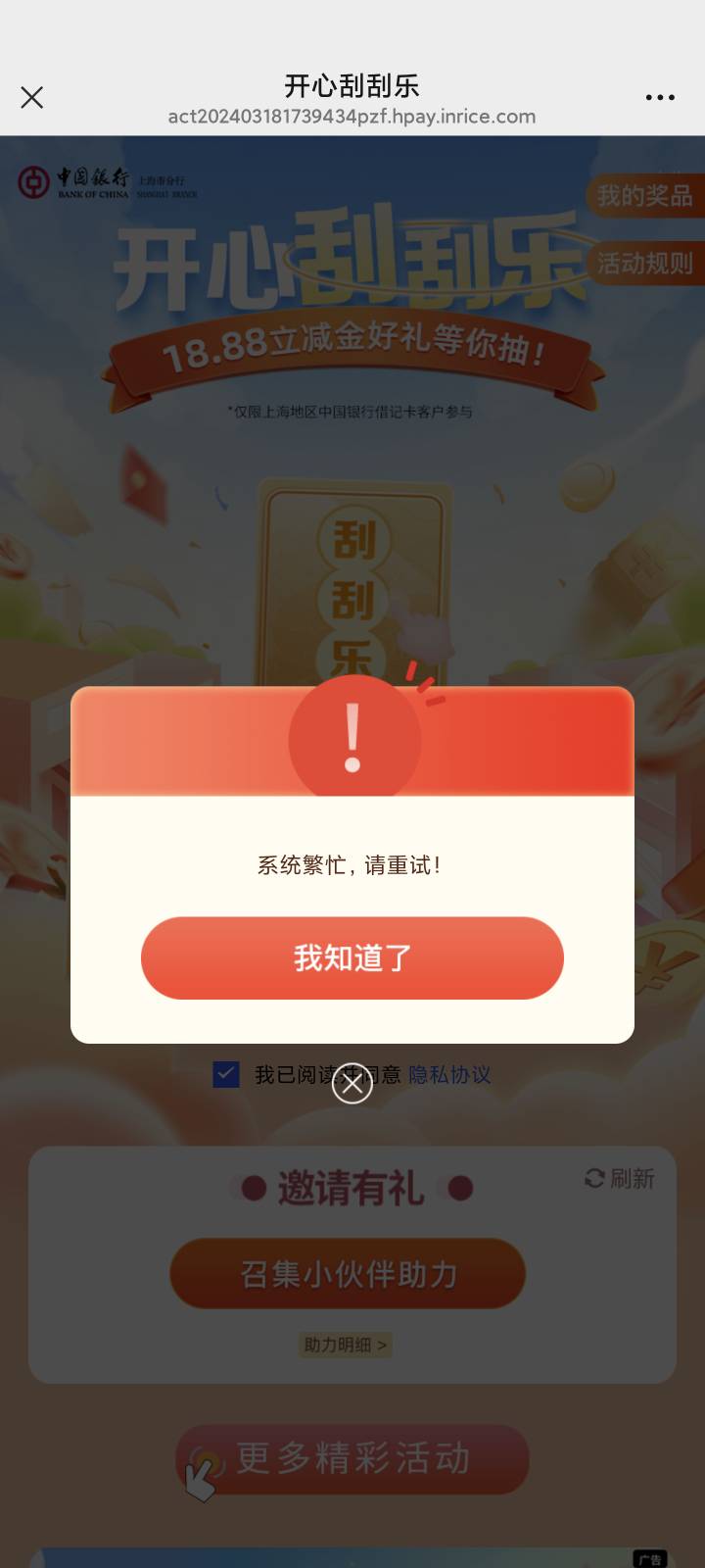 废了吗，才搞三个18.8

0 / 作者:yuyu牛 / 