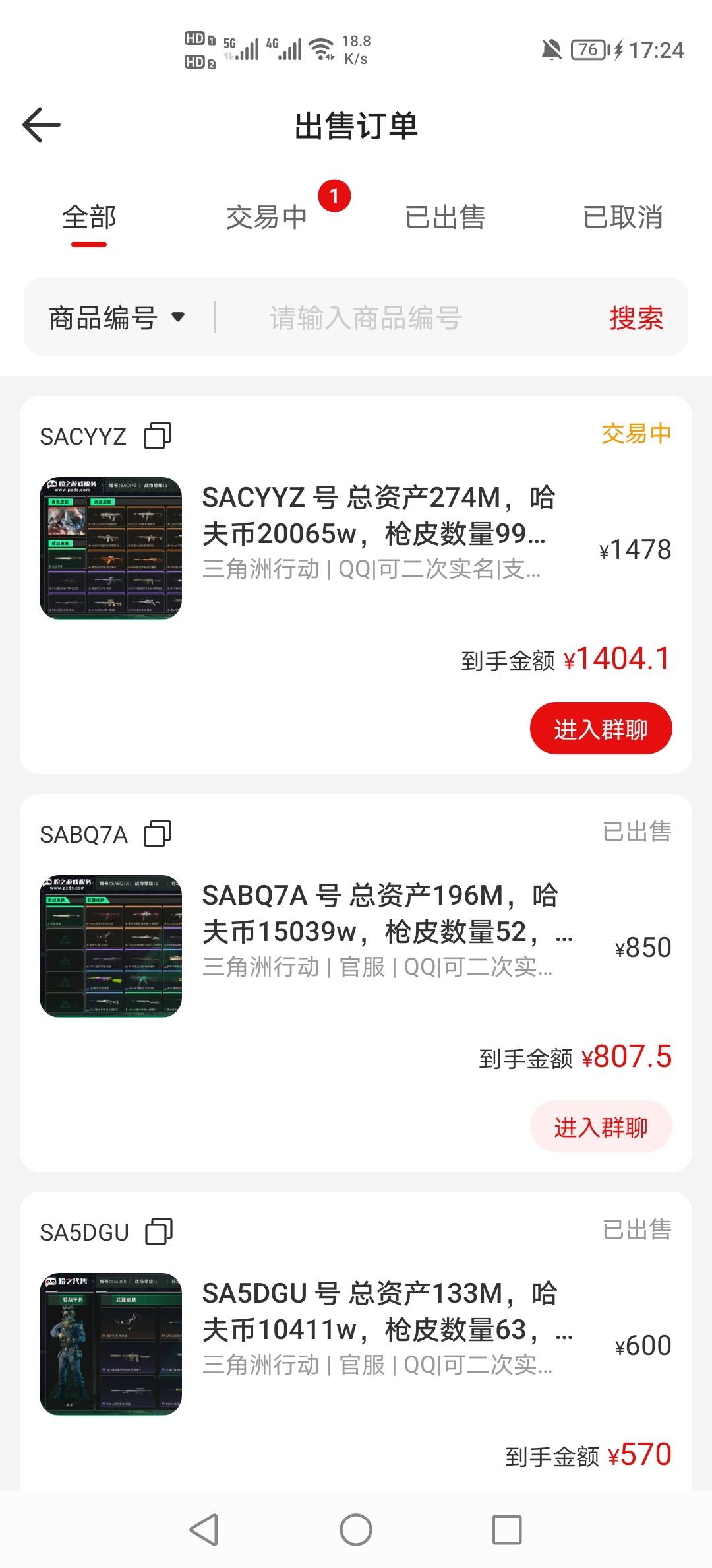 卖出去了，有个峰医跟麦晓雯的皮肤，麦晓雯是红皮是免费获得的，这两亿纯币跟麦晓雯红77 / 作者:挂壁老哥饿了mm / 