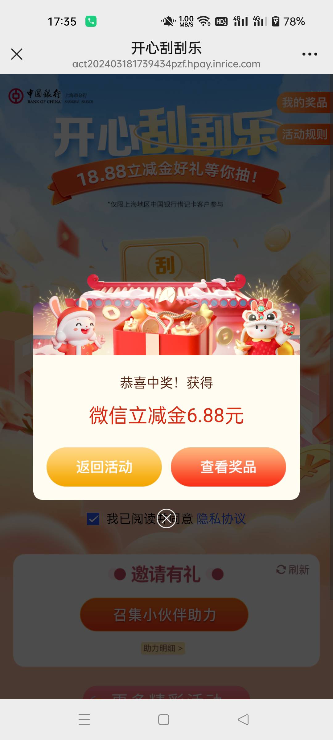 还有6.88

6 / 作者:生蚝熟了 / 