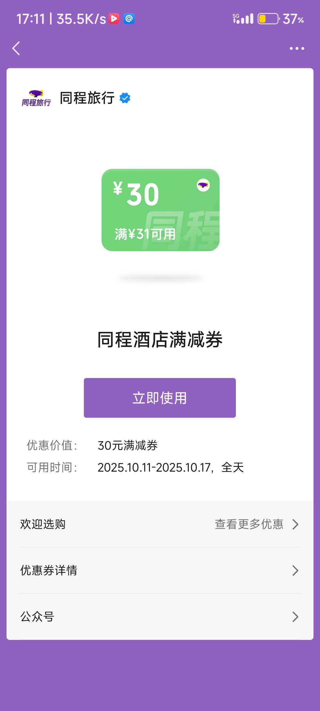 30-30出有没有收的

53 / 作者:重生之我在卡农挂壁 / 