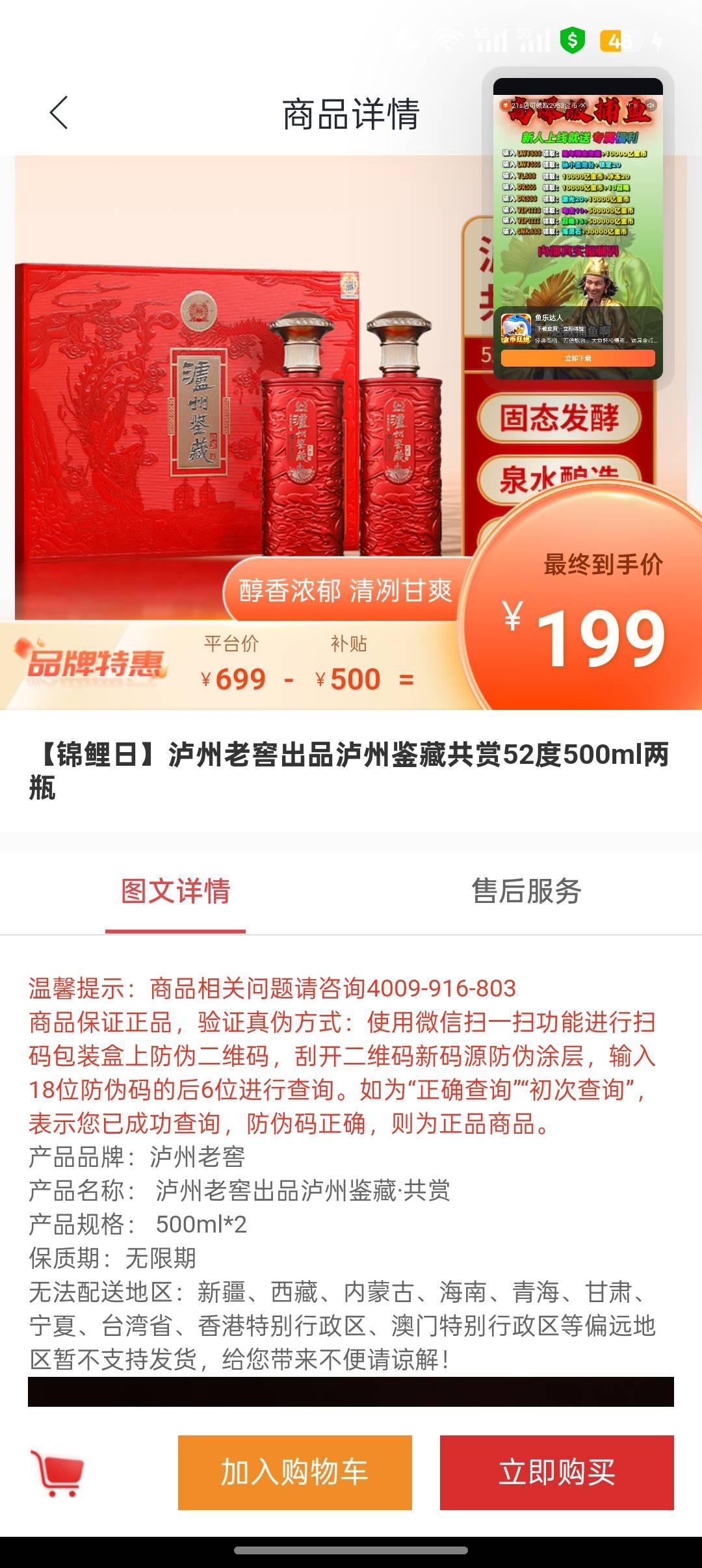 有懂酒的老哥码，这玩意能买吗，淘宝京东看的眼花缭乱

87 / 作者:Apppppp1 / 