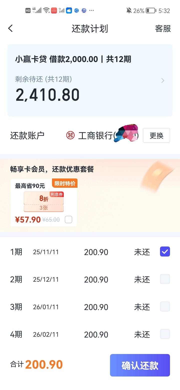 小赢出黑屋，提交2万申请，下款2000，还有一笔3000不知道怎么来的，显示待确认，20004 / 作者:吴君大 / 