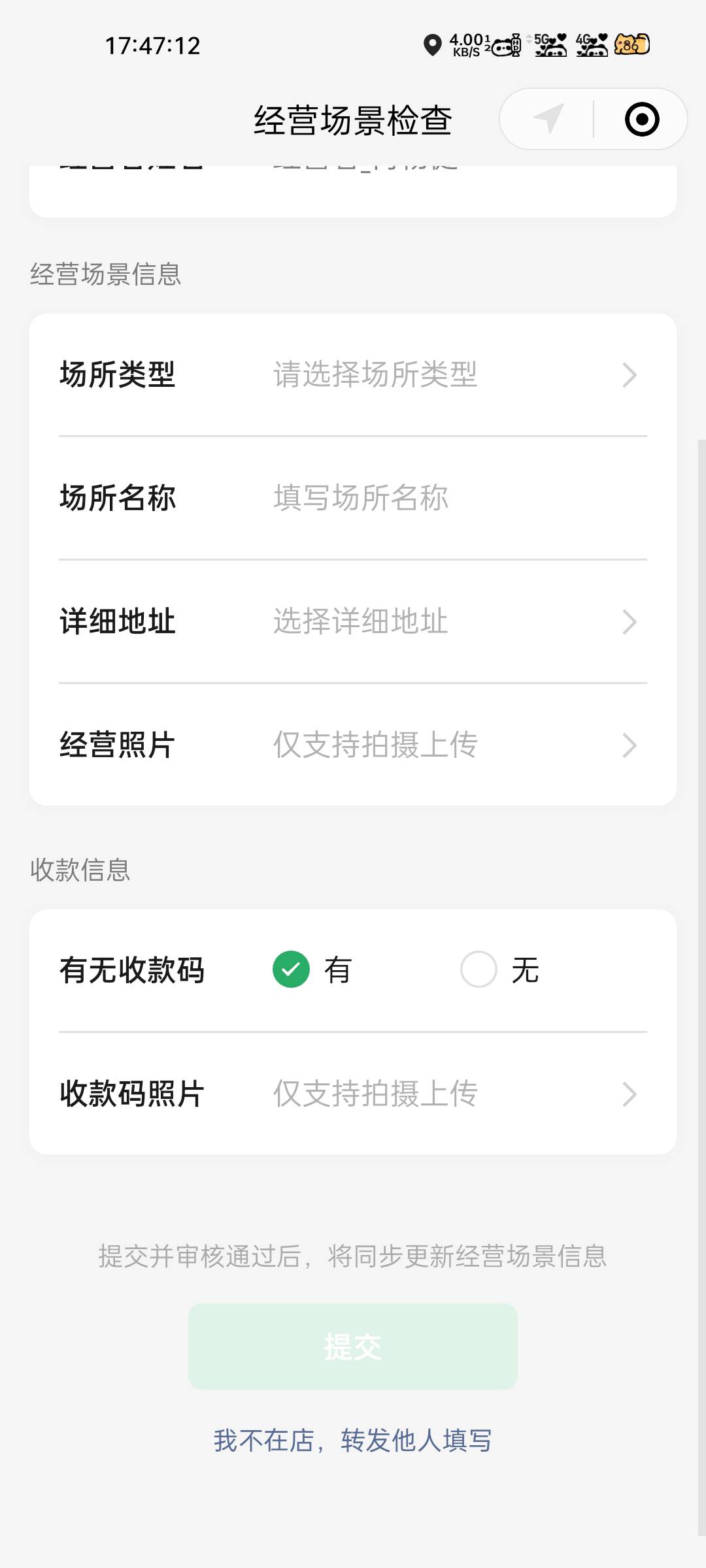 经营码要上传店照片，下面这个收款码选无可以么？

58 / 作者:大橘 / 