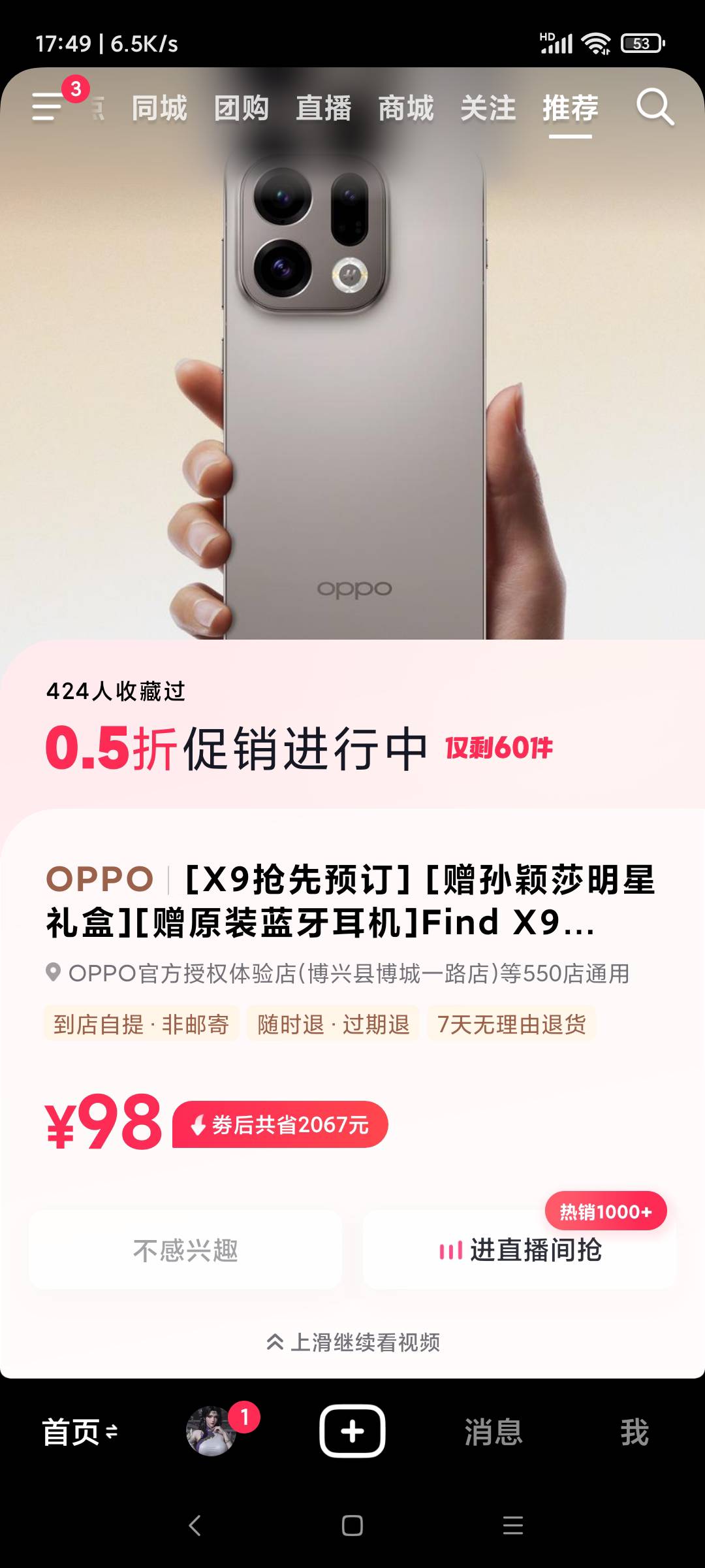 这是什么，我咋不信呢

90 / 作者:羊毛快乐撸 / 