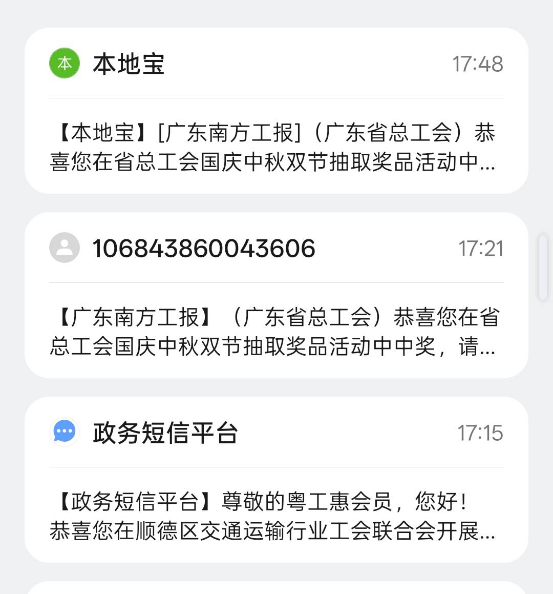 有小机灵鬼，中个洗手片发一堆信息通知

85 / 作者:尛•牛•氓 / 