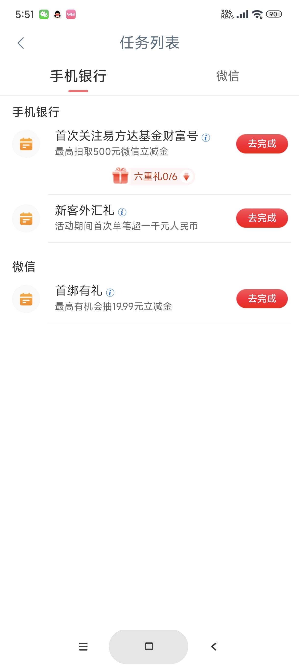 好消息:工行有新活动
坏消息:本金只有八百多

71 / 作者:富士山下147 / 