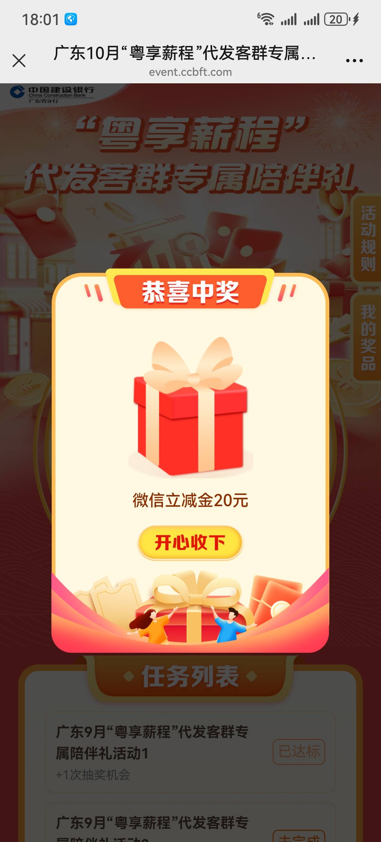 看了老哥发的代发，我是广东电子卡，厦门一类工资卡，居然可以，哈哈哈哈哈，拿下20

31 / 作者:情绪冷淡且暴躁 / 