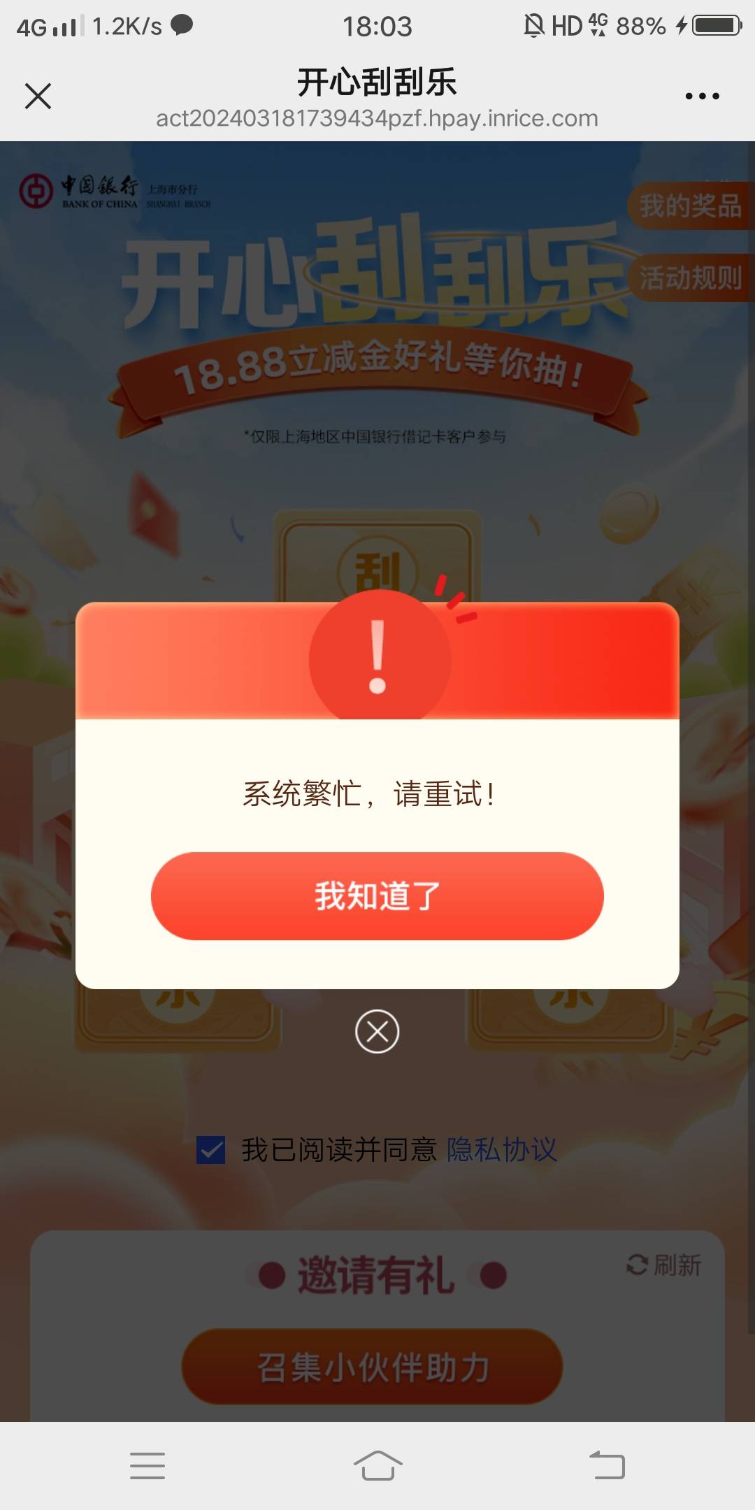 上海是没了吗？我1.88都没拉满，差1张，戳了五分钟还是繁忙……

43 / 作者:嗯呢喃 / 