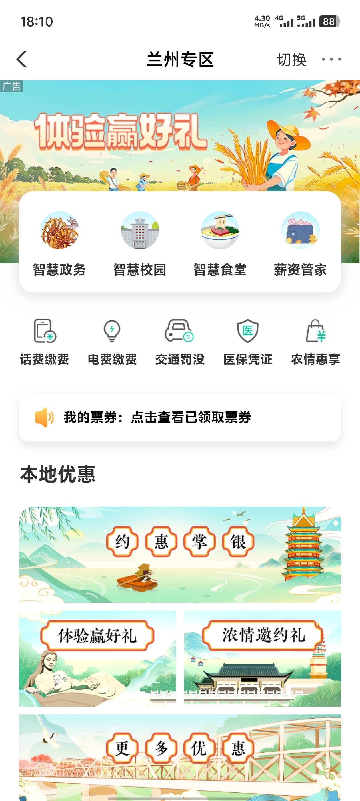 兰州拉面这是我一个人被拉黑了？还是农行不让老哥们薅羊毛了


9 / 作者:布莱恩、 / 
