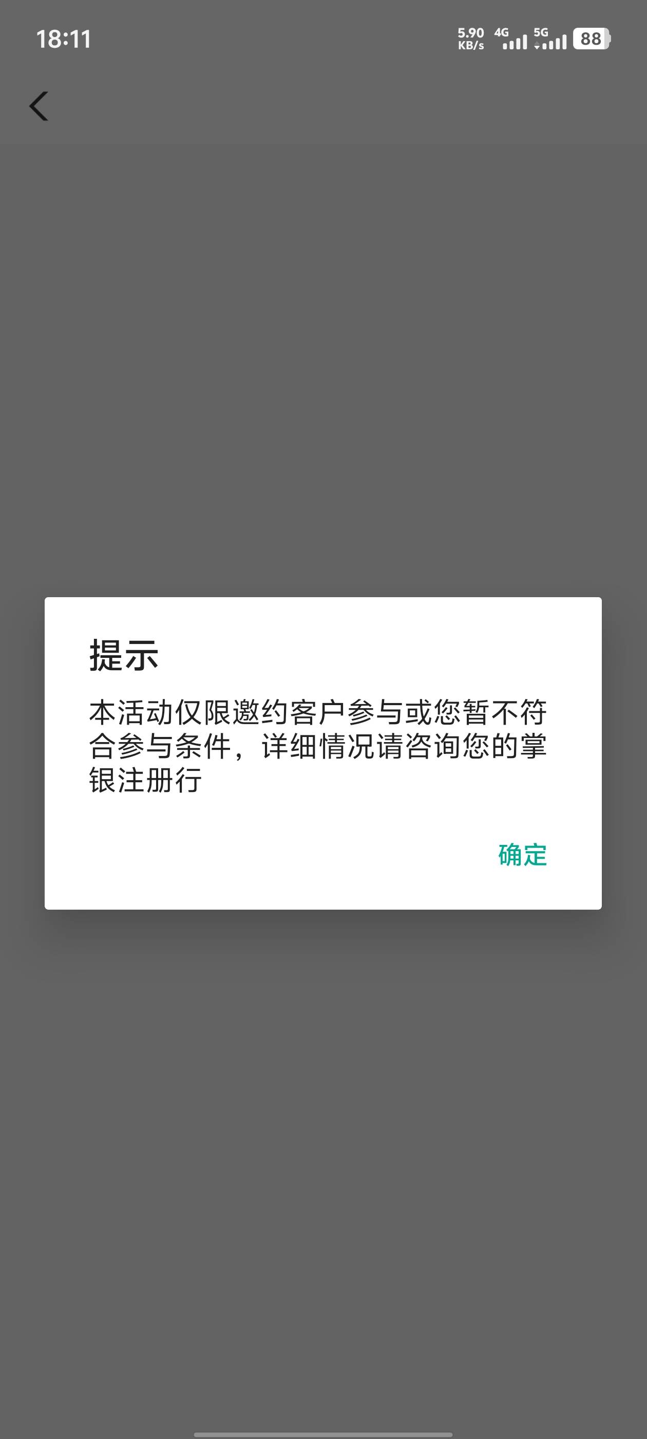 兰州拉面这是我一个人被拉黑了？还是农行不让老哥们薅羊毛了


97 / 作者:布莱恩、 / 