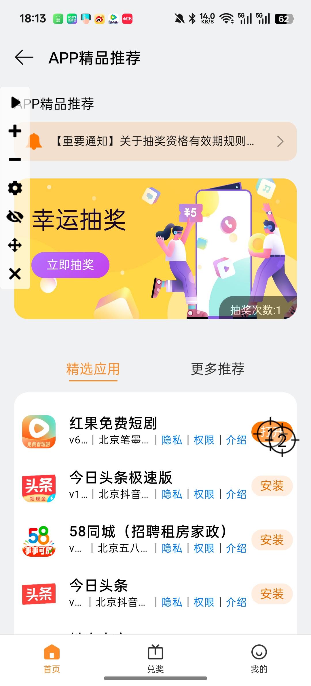 oppo是链接无限网，走远点，直接打开连点器吗？我怎么就一次，卡不好

59 / 作者:知鸟2026 / 