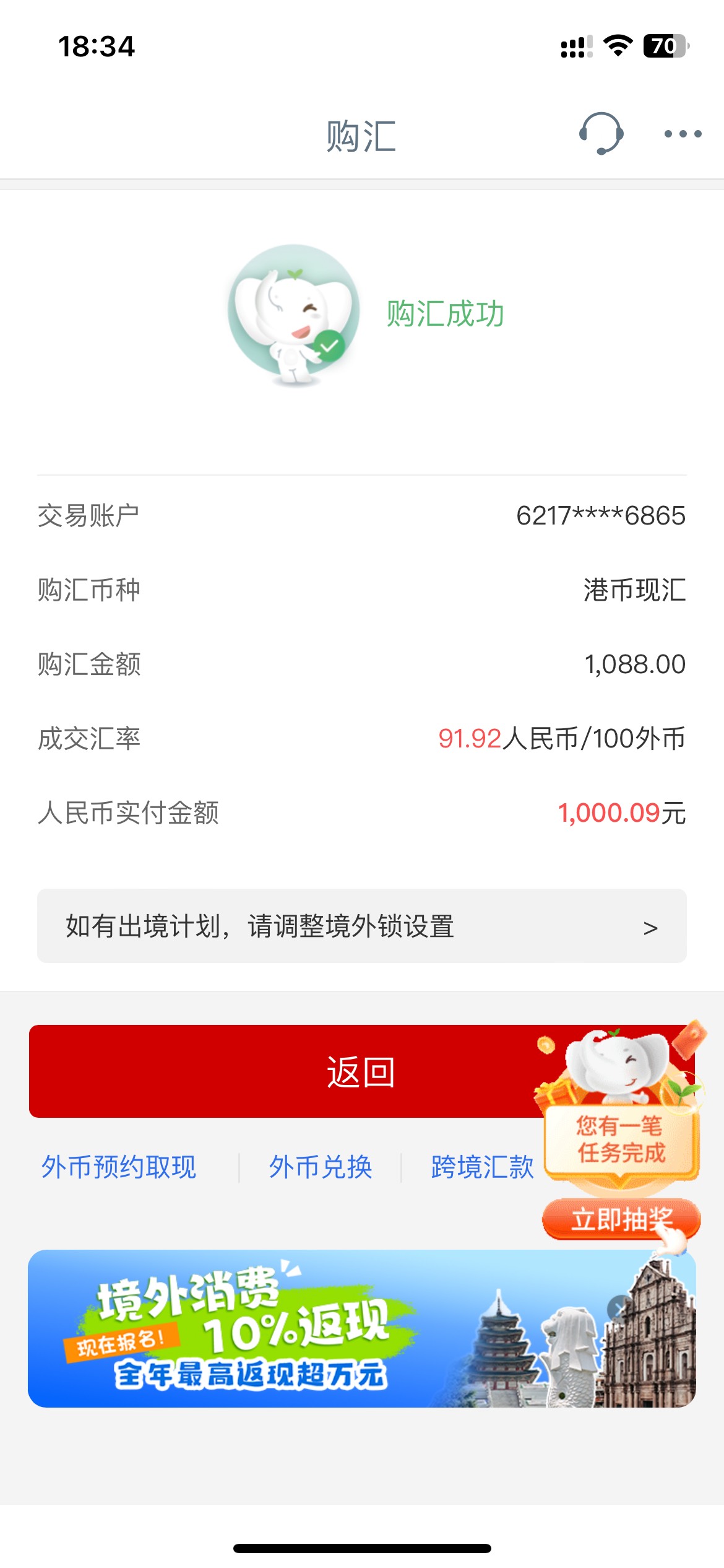 工行新活动别去千万别去，刚试了大笑脸一个，头铁的可以去买1088港币，亏损3.几……

21 / 作者:半死不活的 / 