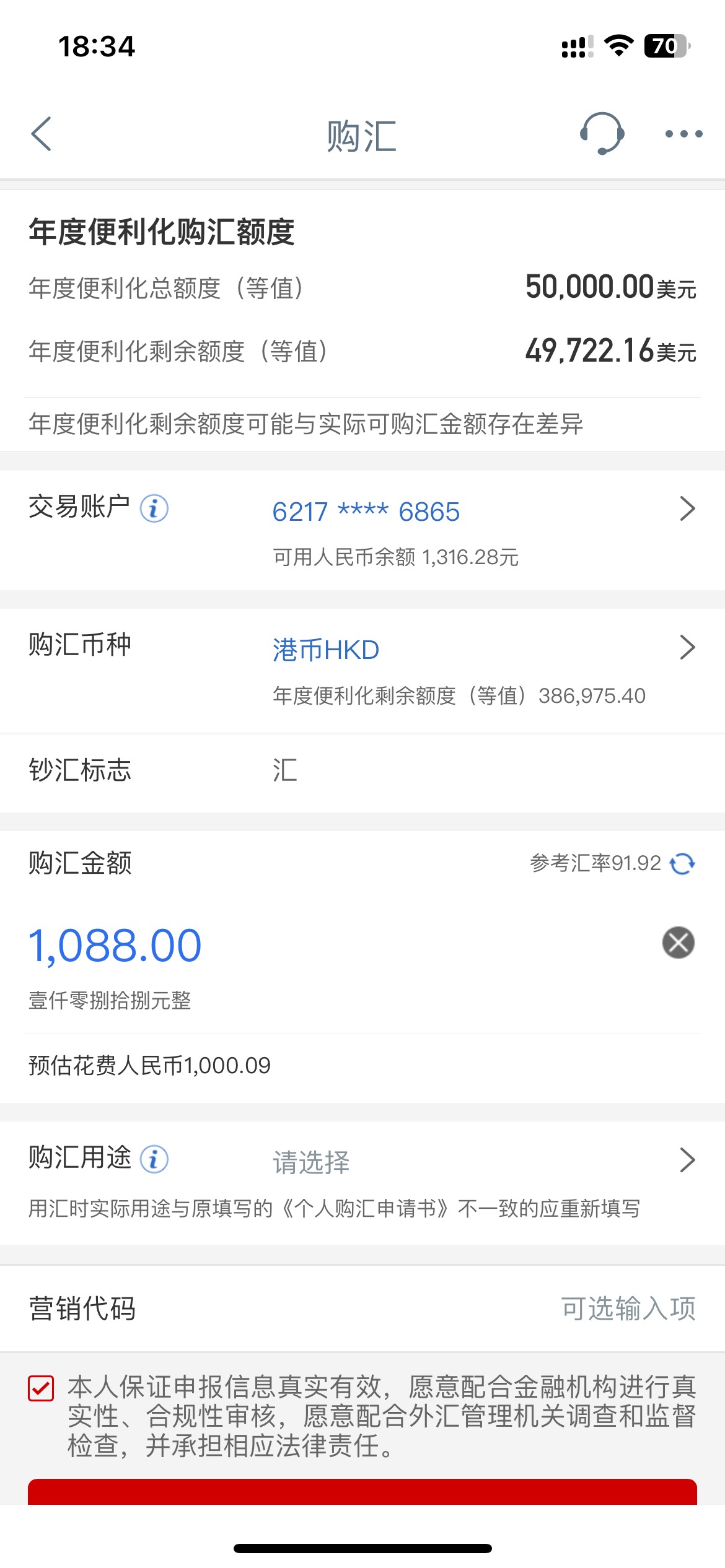 工行新活动别去千万别去，刚试了大笑脸一个，头铁的可以去买1088港币，亏损3.几……

54 / 作者:半死不活的 / 