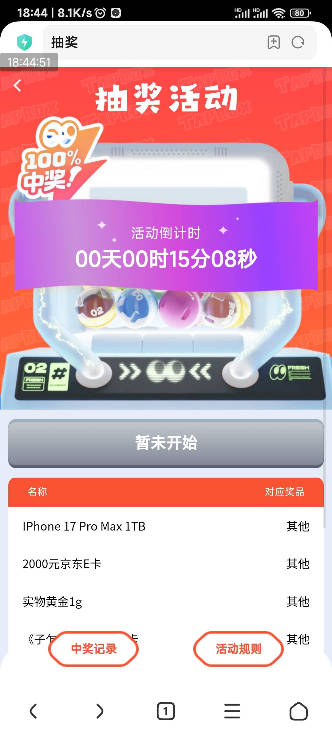 都没活了吗？买过tap刮奖记得一会抽奖，看看有没有cs……  没参与过的就不用问了

82 / 作者:申毛度日 / 