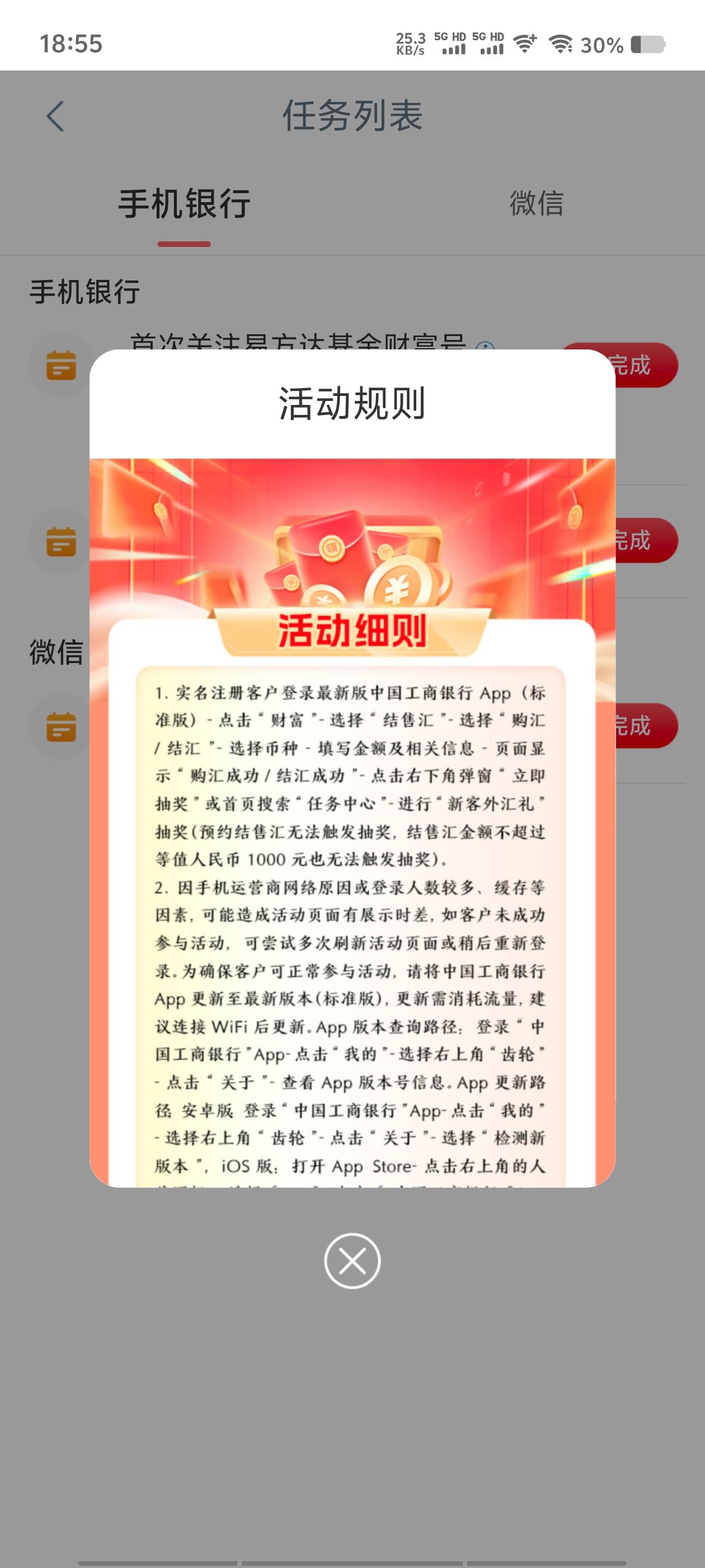 工行这个任务谁做的了？手续费要多少？？

8 / 作者:从此向钱看 / 