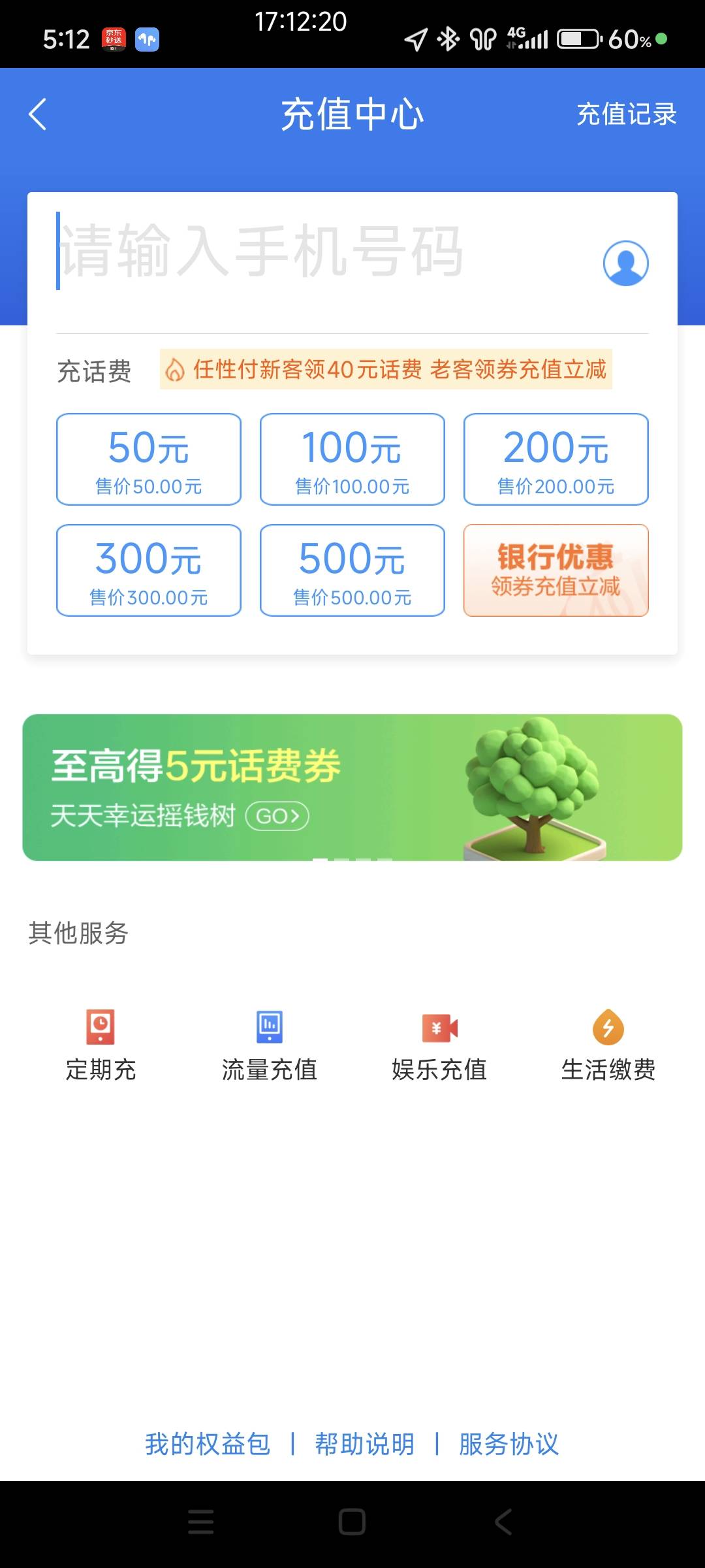 43岀50话费

7 / 作者:別来无恙 / 