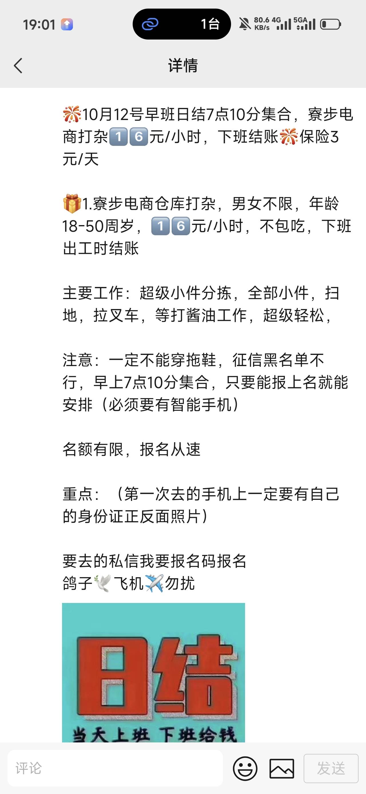 nb，征信黑名单不能干日结

89 / 作者:沉默_是金 / 