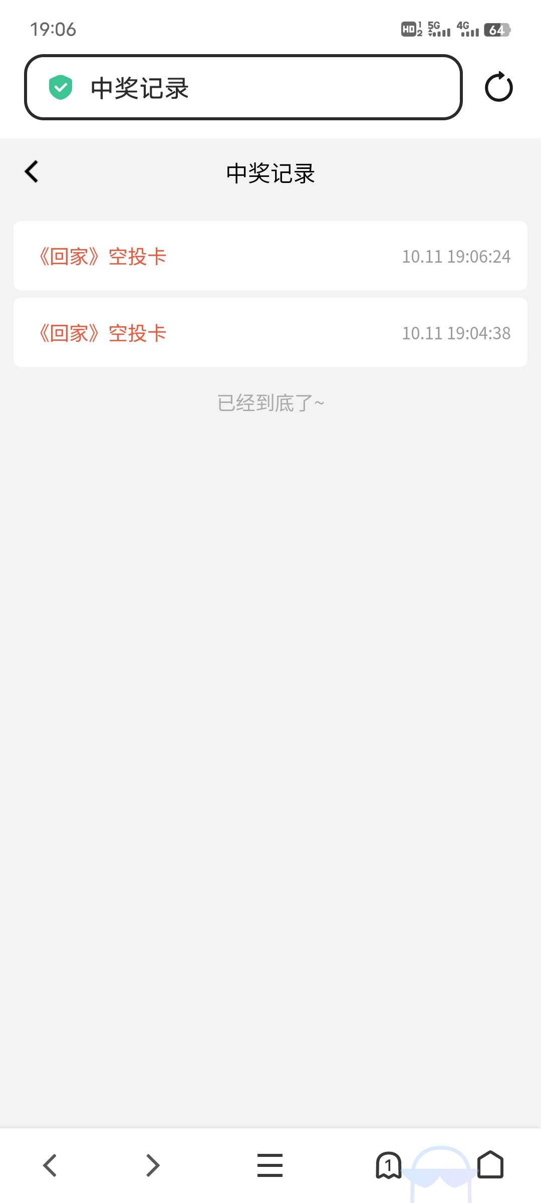 两个回家，我去

64 / 作者:午夜听风 / 