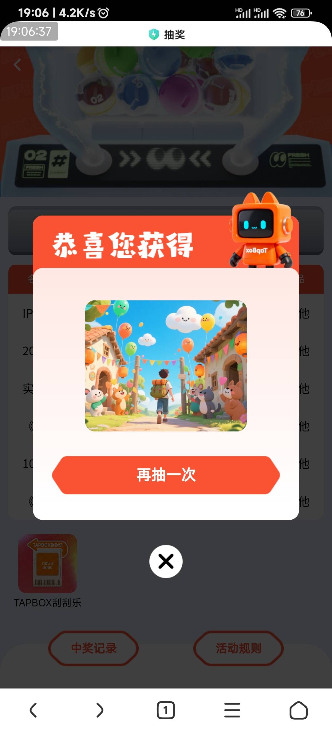 都没活了吗？买过tap刮奖记得一会抽奖，看看有没有cs……  没参与过的就不用问了

27 / 作者:申毛度日 / 